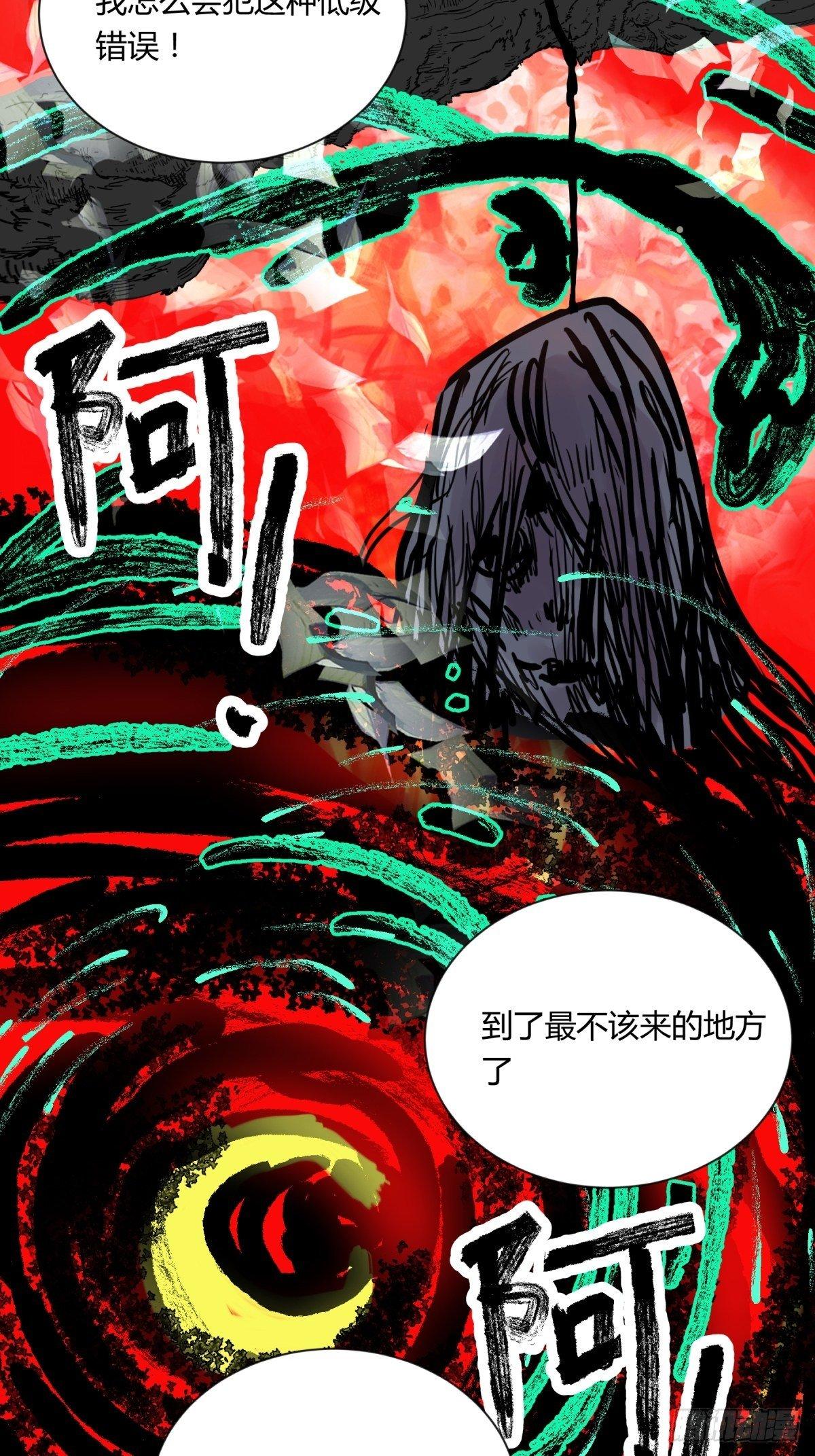 《三更四鼓（兼职纸人师傅）》03困惑 第39页