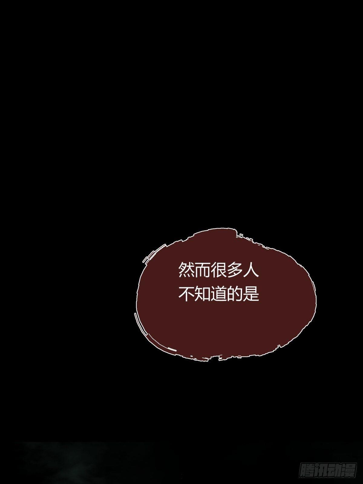 《三更四鼓（兼职纸人师傅）》03困惑 第5页