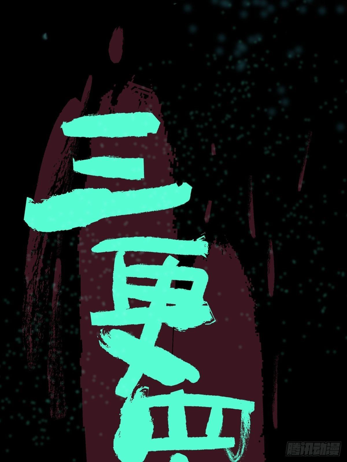 《三更四鼓（兼职纸人师傅）》03困惑 第8页
