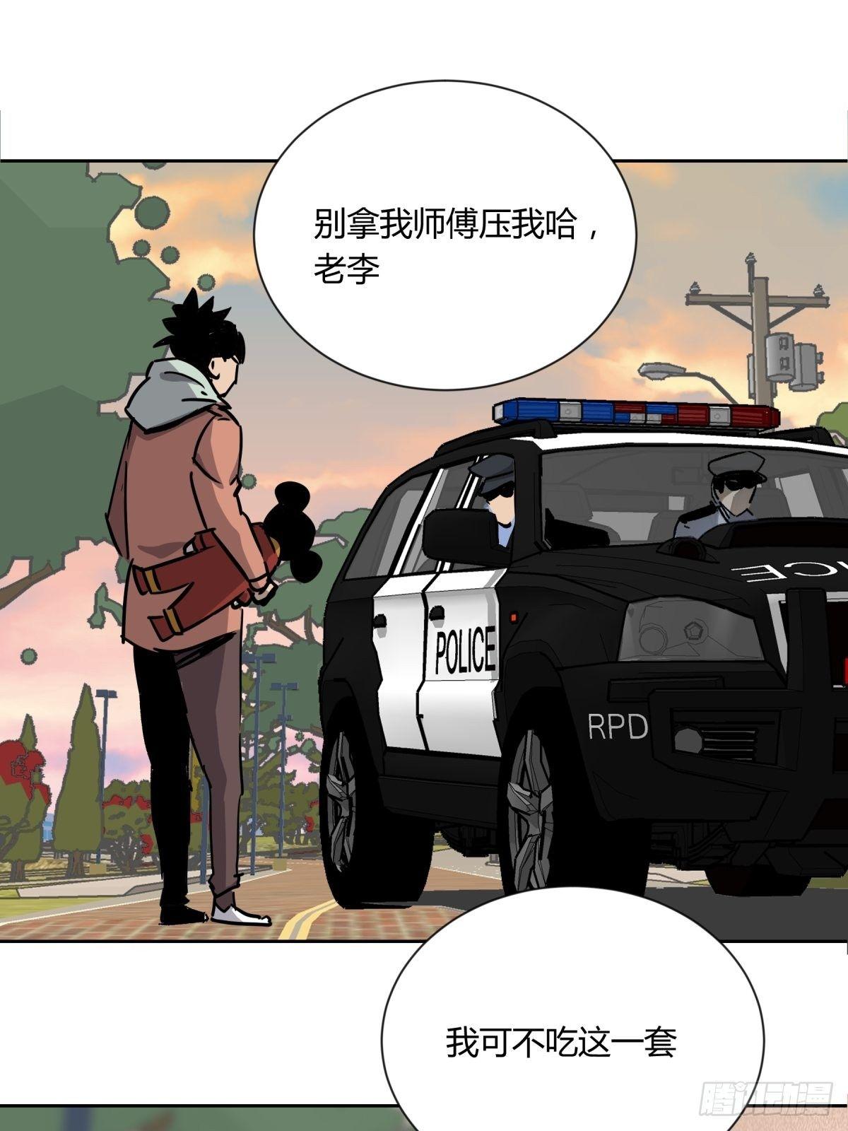 《三更四鼓（兼职纸人师傅）》02破解 第10页