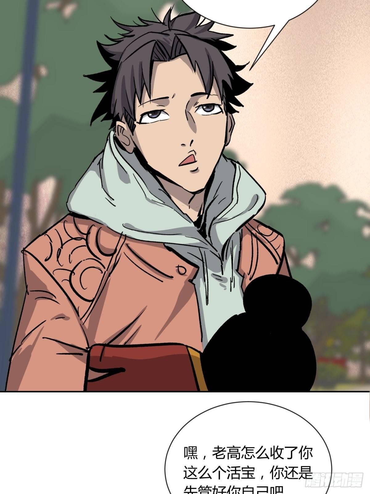 《三更四鼓（兼职纸人师傅）》02破解 第11页