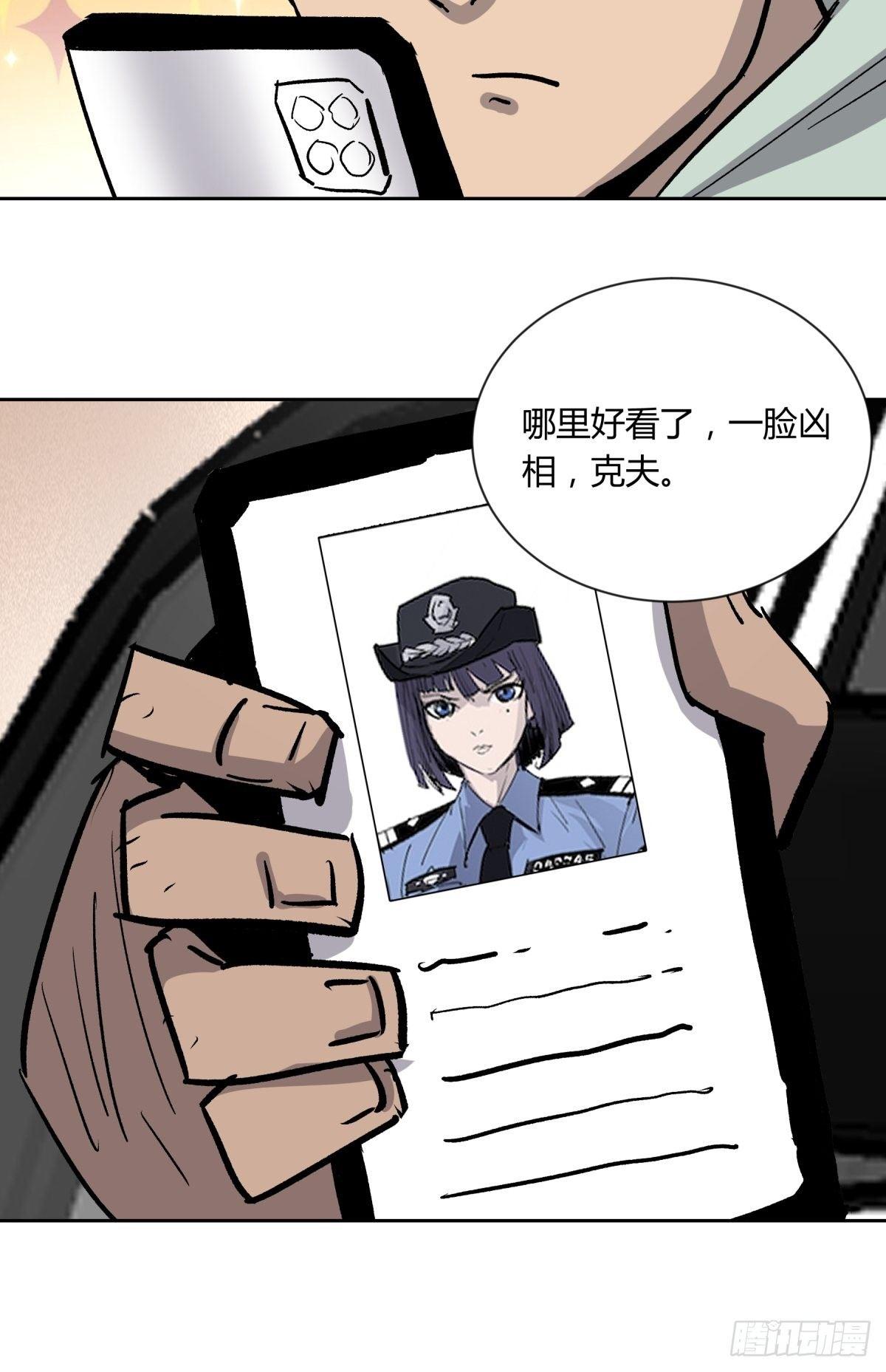 《三更四鼓（兼职纸人师傅）》02破解 第18页