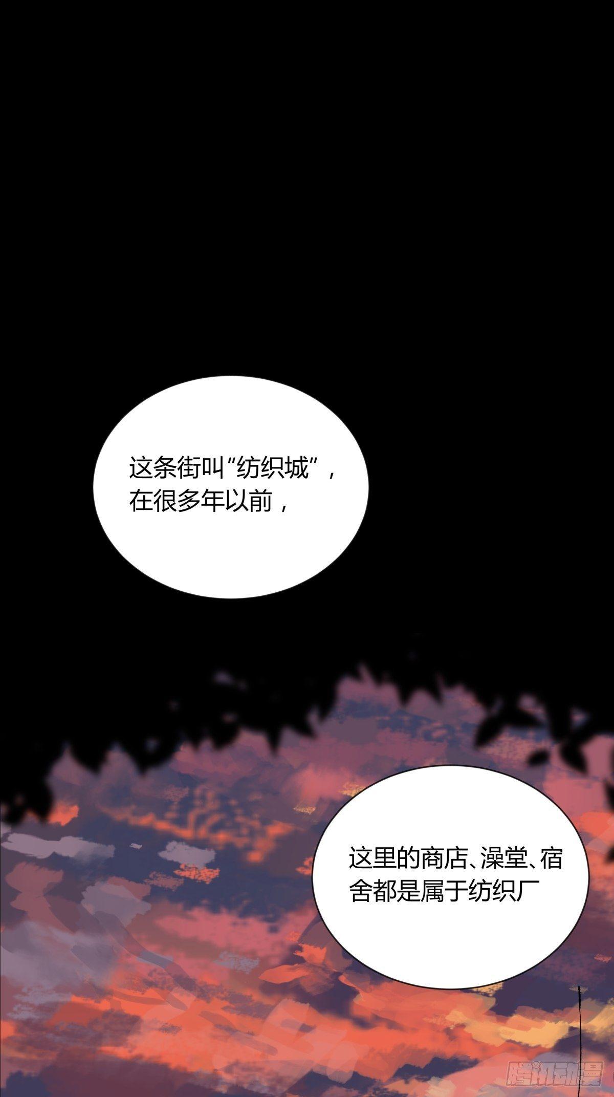 《三更四鼓（兼职纸人师傅）》02破解 第1页