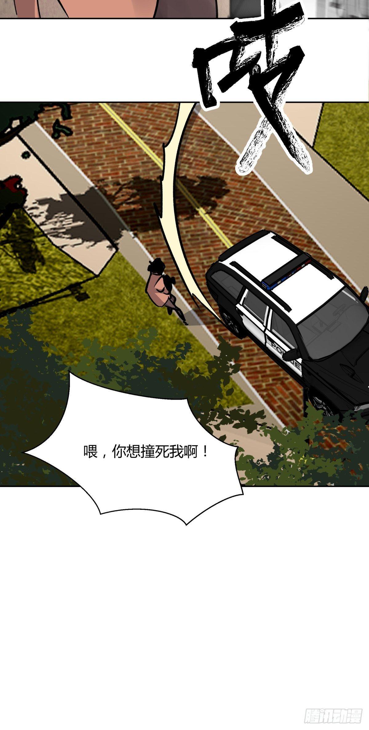 《三更四鼓（兼职纸人师傅）》02破解 第20页