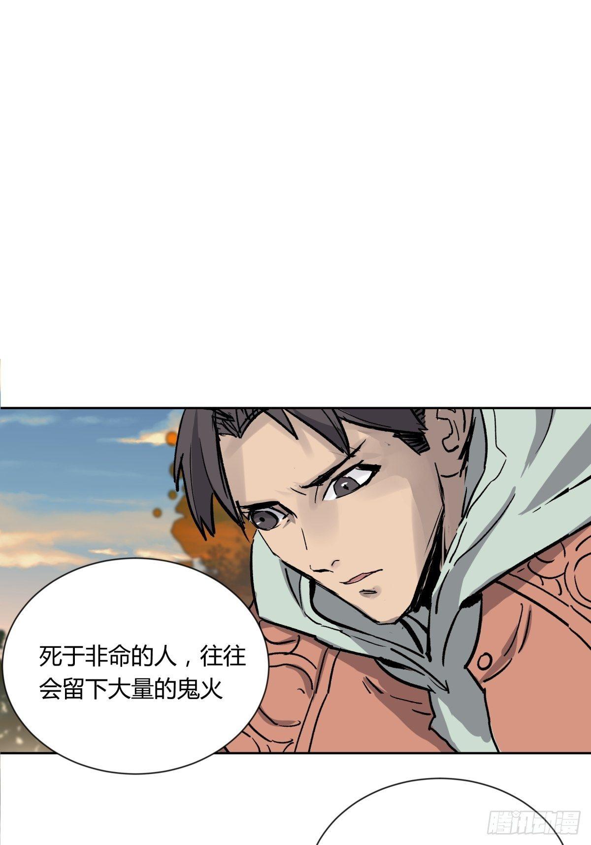 《三更四鼓（兼职纸人师傅）》02破解 第26页