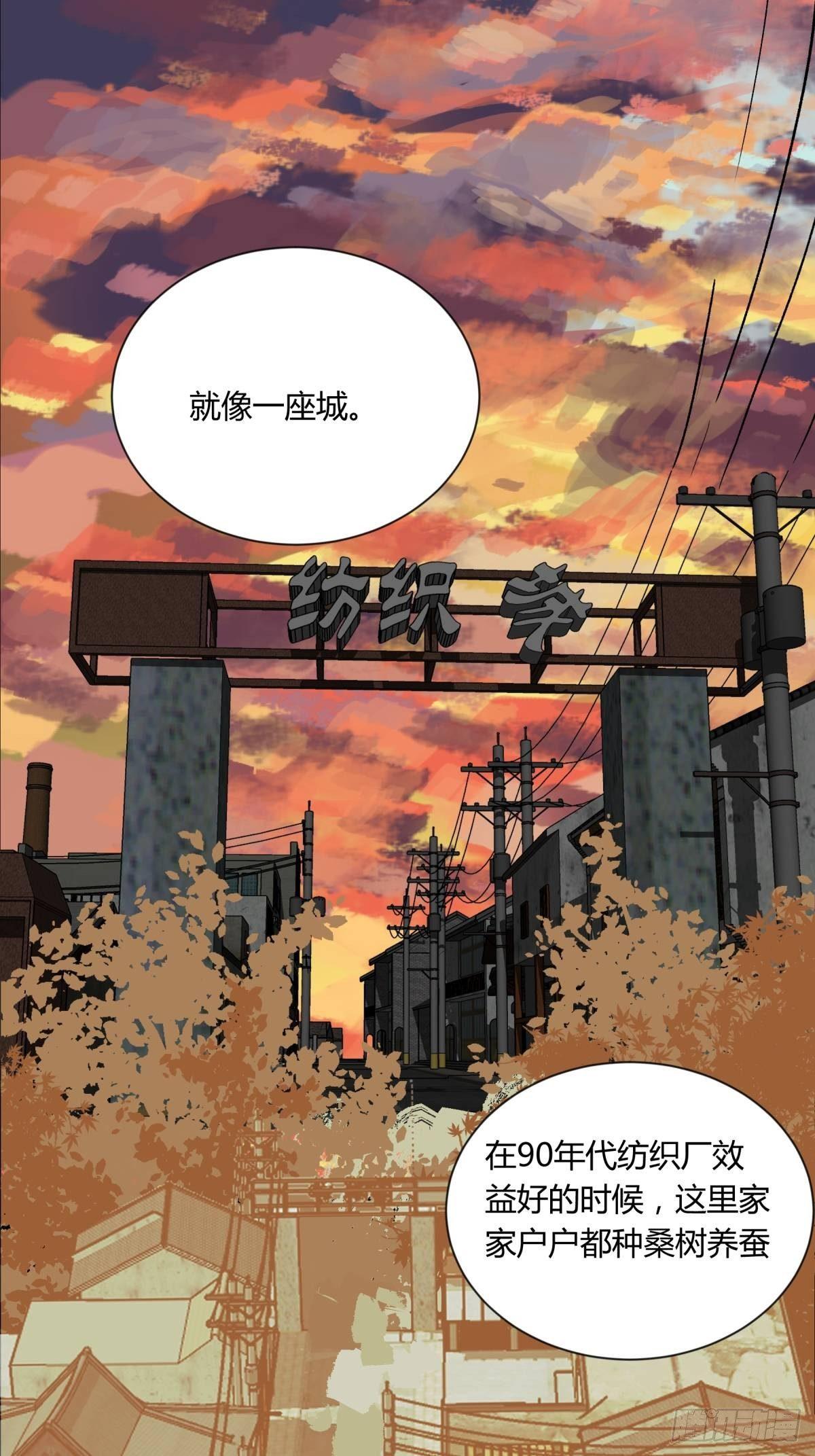 《三更四鼓（兼职纸人师傅）》02破解 第2页