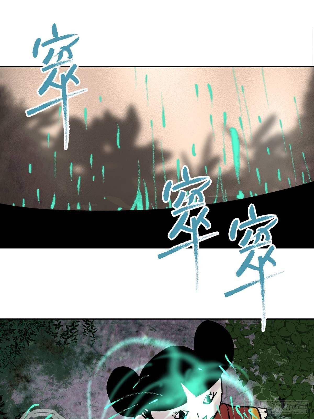 《三更四鼓（兼职纸人师傅）》02破解 第35页