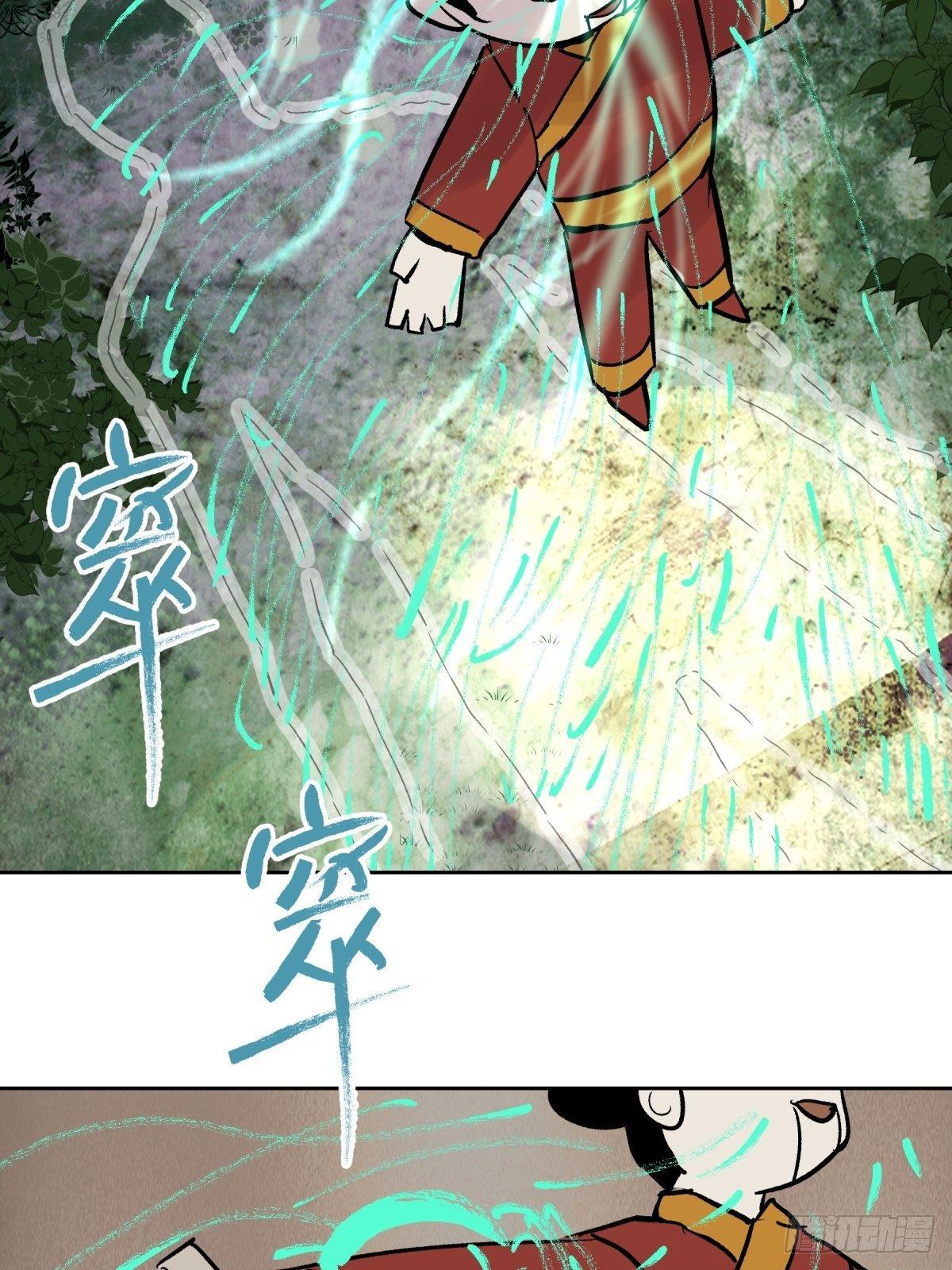 《三更四鼓（兼职纸人师傅）》02破解 第36页
