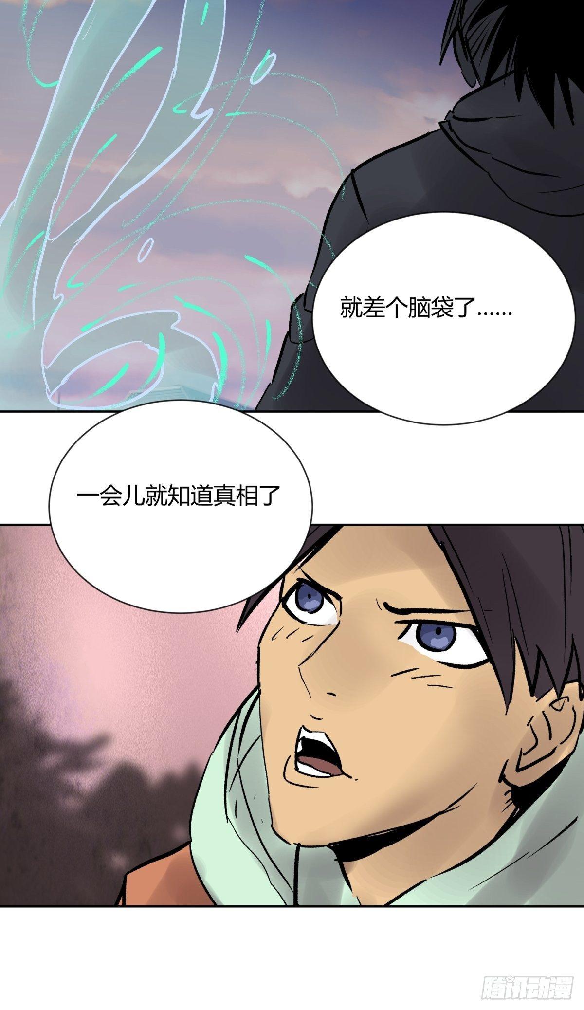 《三更四鼓（兼职纸人师傅）》02破解 第39页