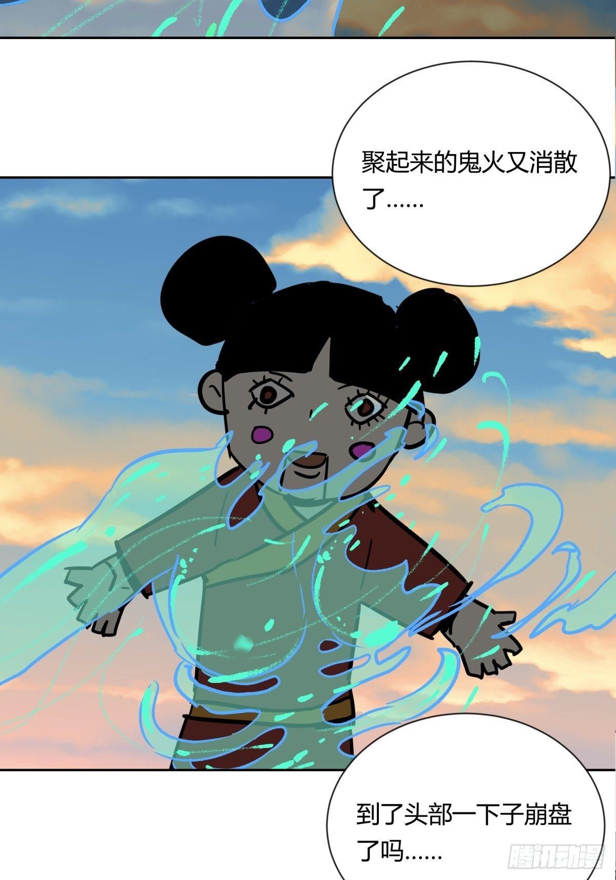 《三更四鼓（兼职纸人师傅）》02破解 第41页