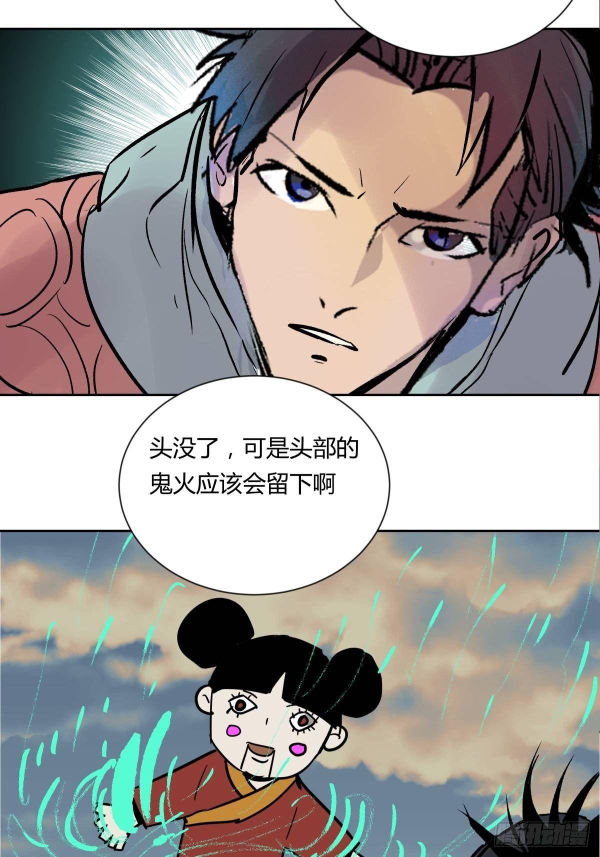 《三更四鼓（兼职纸人师傅）》02破解 第42页