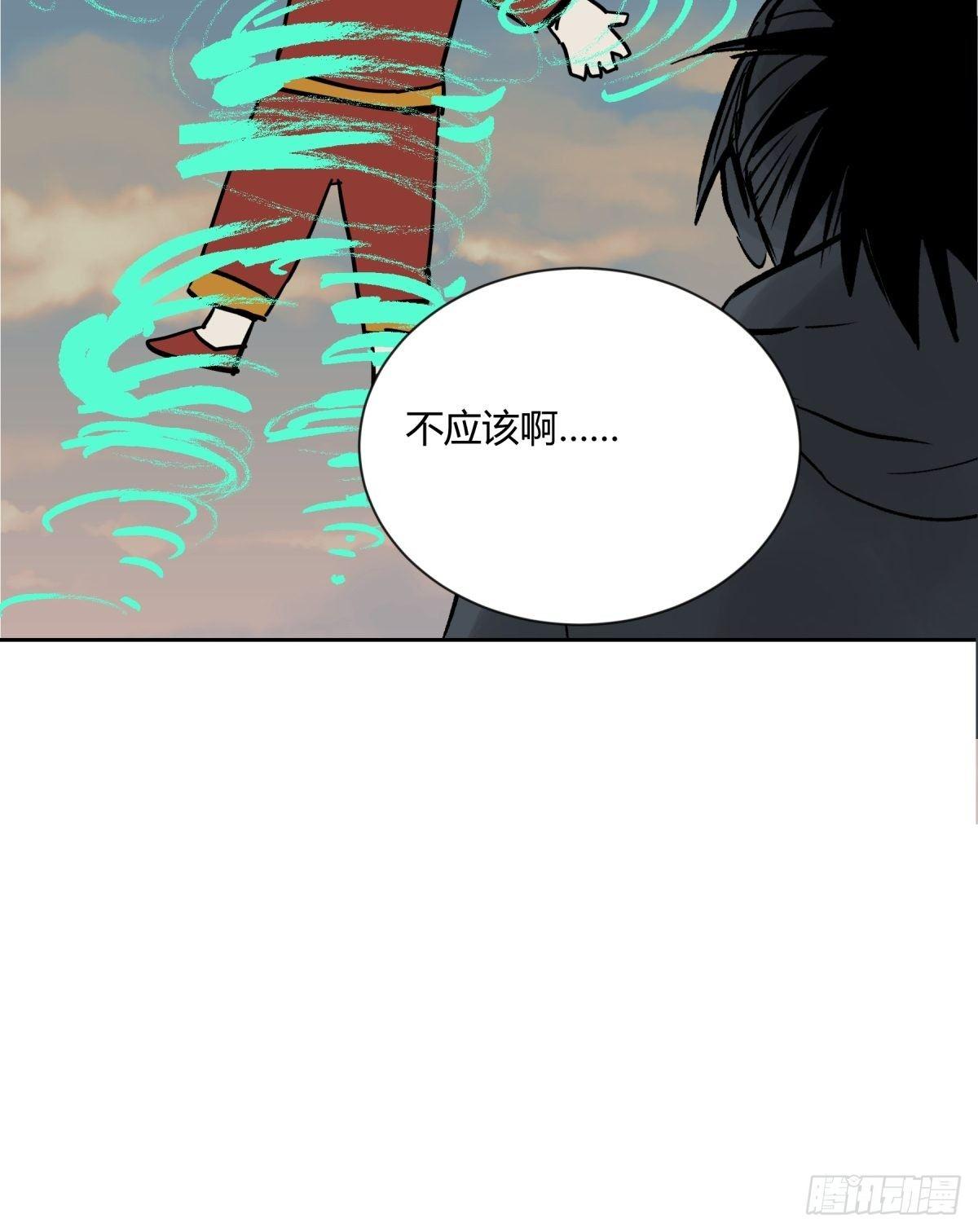 《三更四鼓（兼职纸人师傅）》02破解 第43页