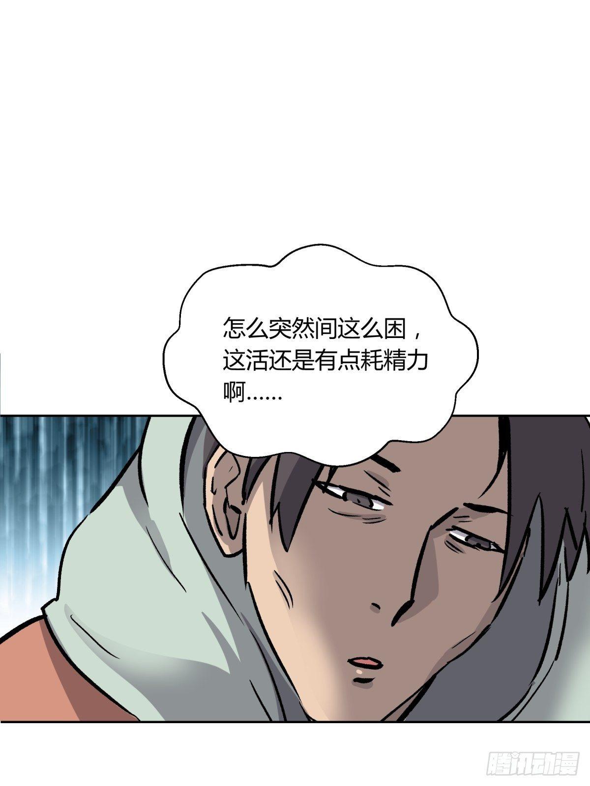 《三更四鼓（兼职纸人师傅）》02破解 第46页