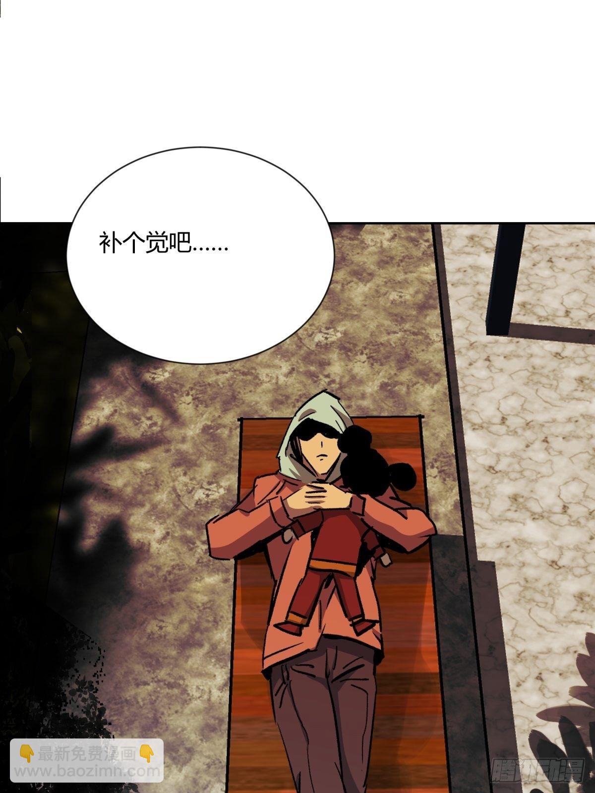 《三更四鼓（兼职纸人师傅）》02破解 第48页