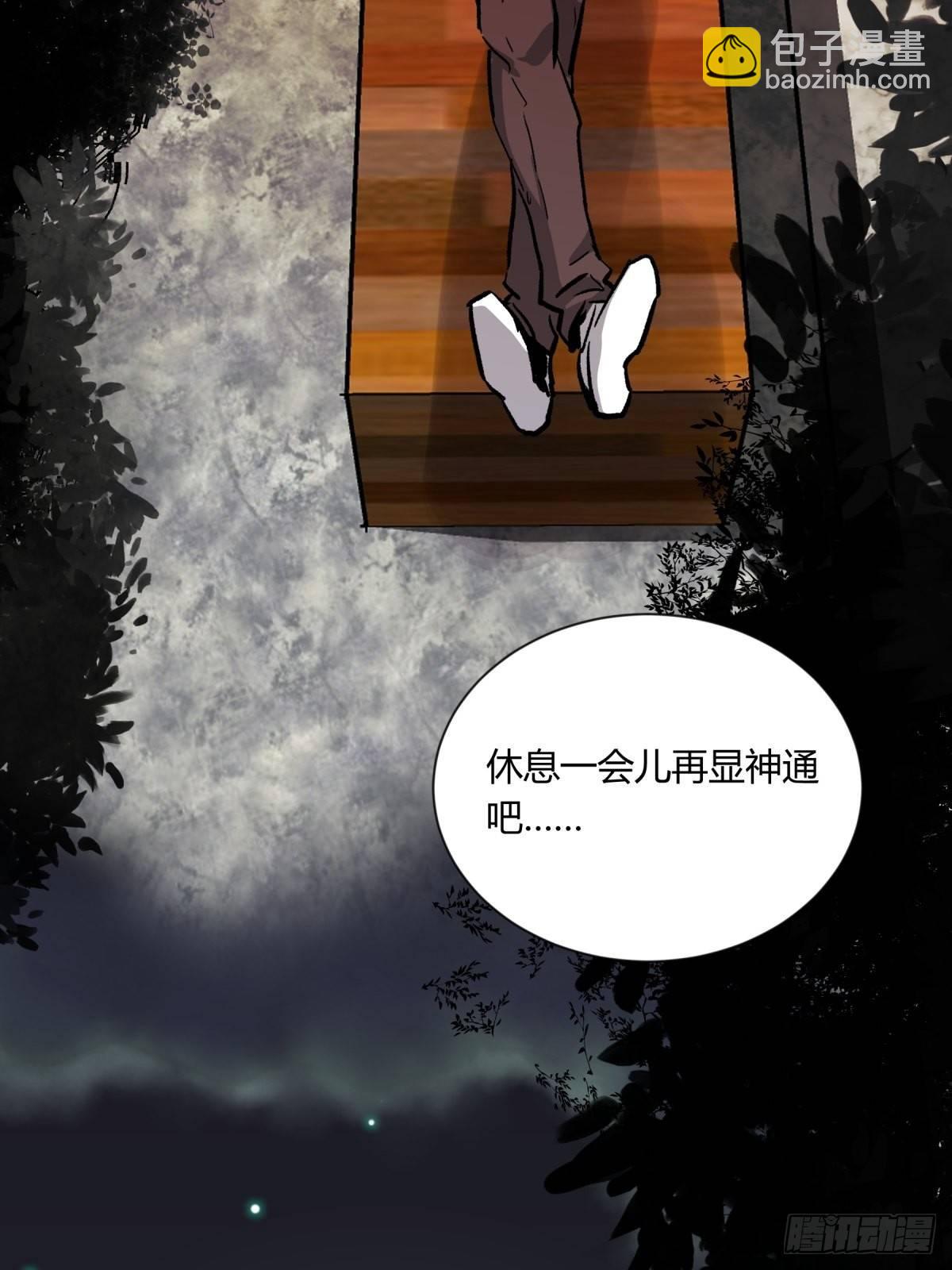 《三更四鼓（兼职纸人师傅）》02破解 第49页