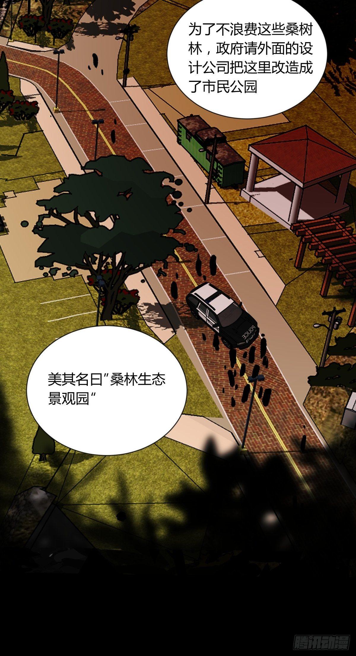 《三更四鼓（兼职纸人师傅）》02破解 第4页