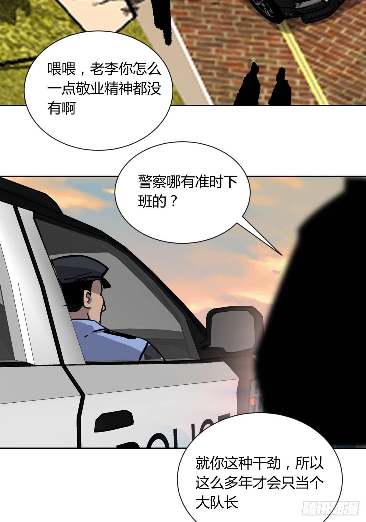 《三更四鼓（兼职纸人师傅）》02破解 第8页