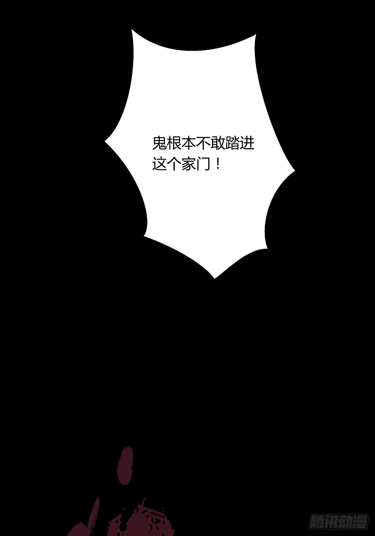 《三更四鼓（兼职纸人师傅）》05纯阳 第13页