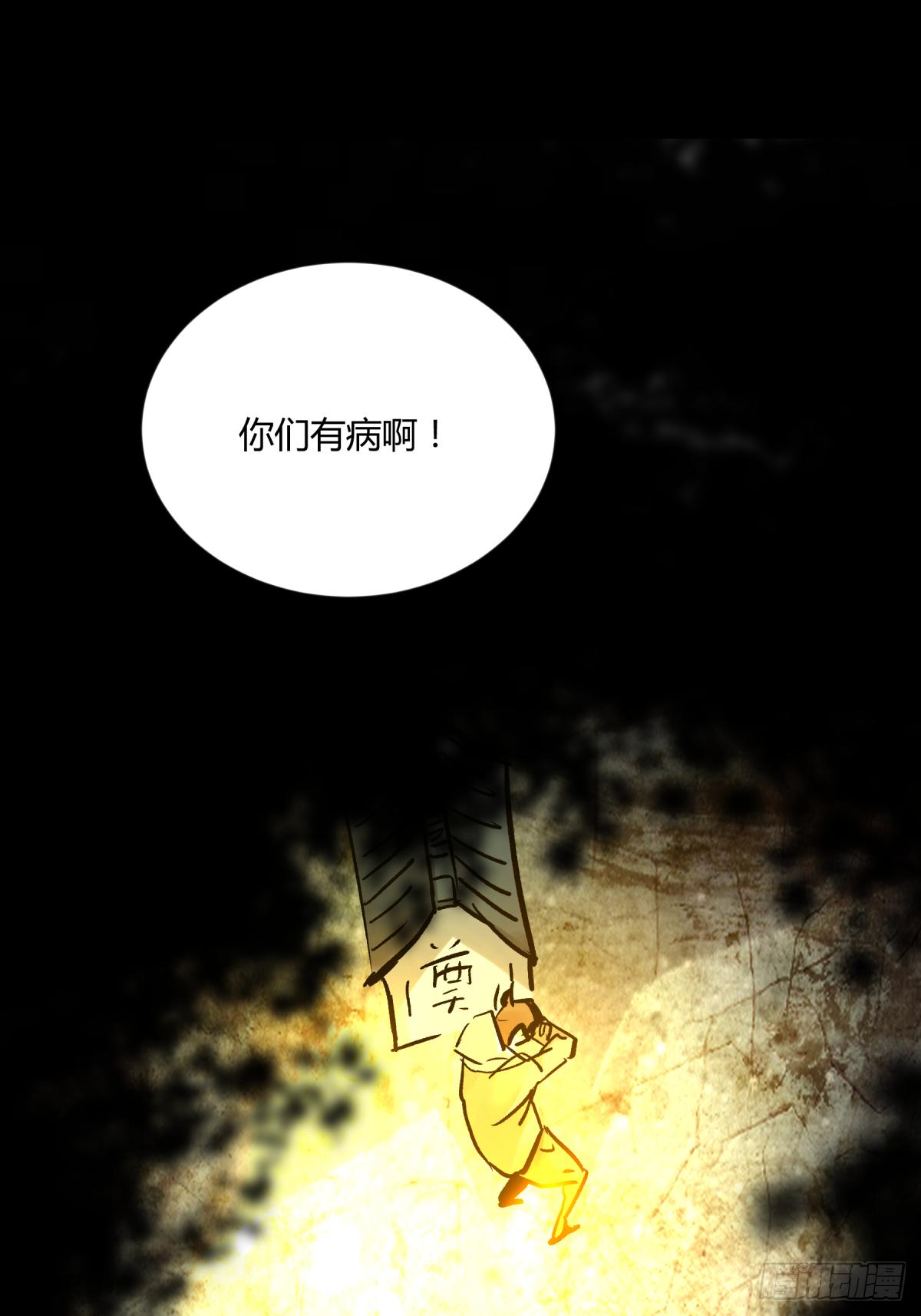 《三更四鼓（兼职纸人师傅）》05纯阳 第16页