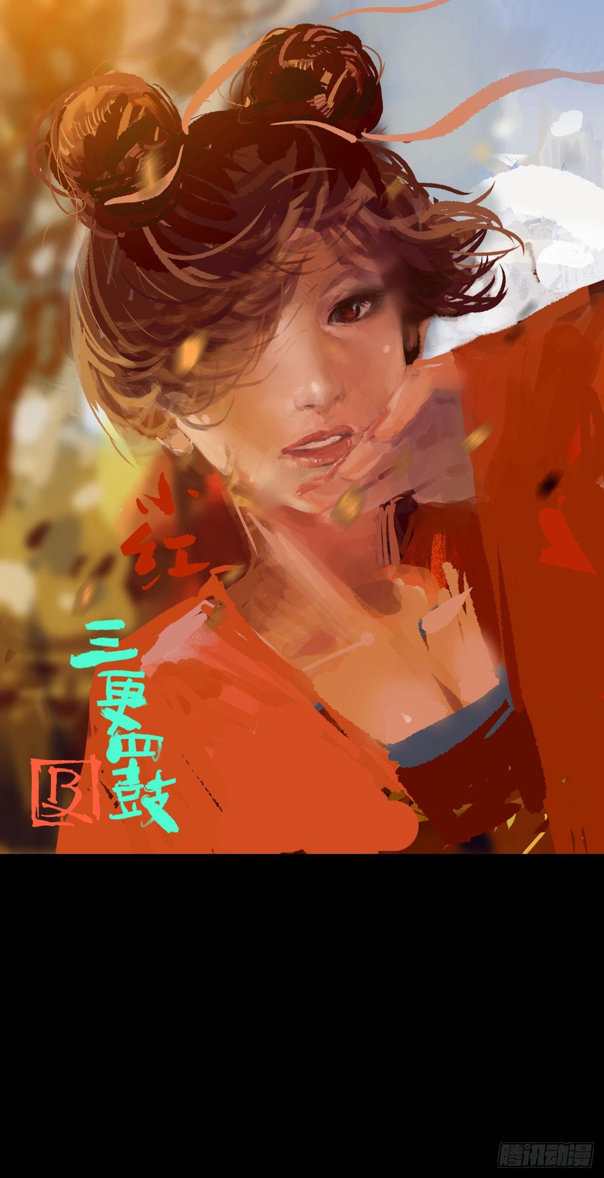 《三更四鼓（兼职纸人师傅）》05纯阳 第1页
