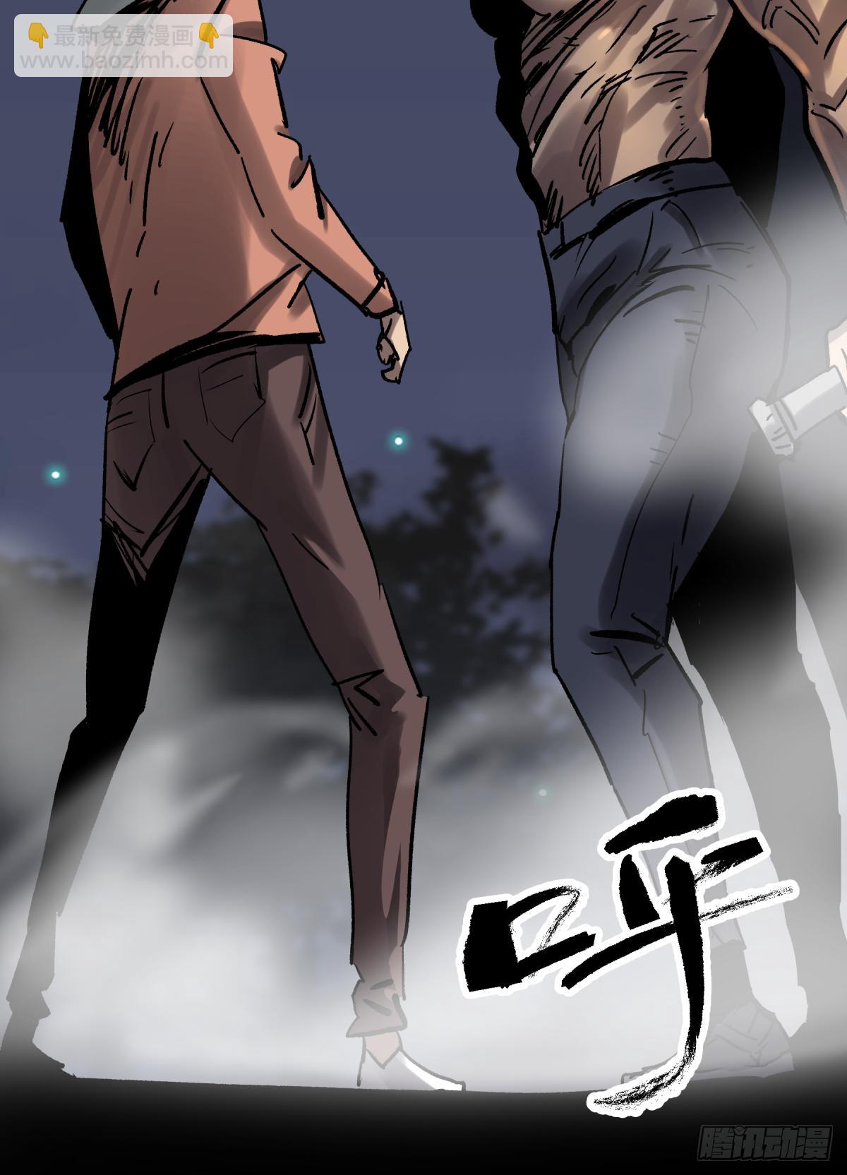《三更四鼓（兼职纸人师傅）》05纯阳 第29页
