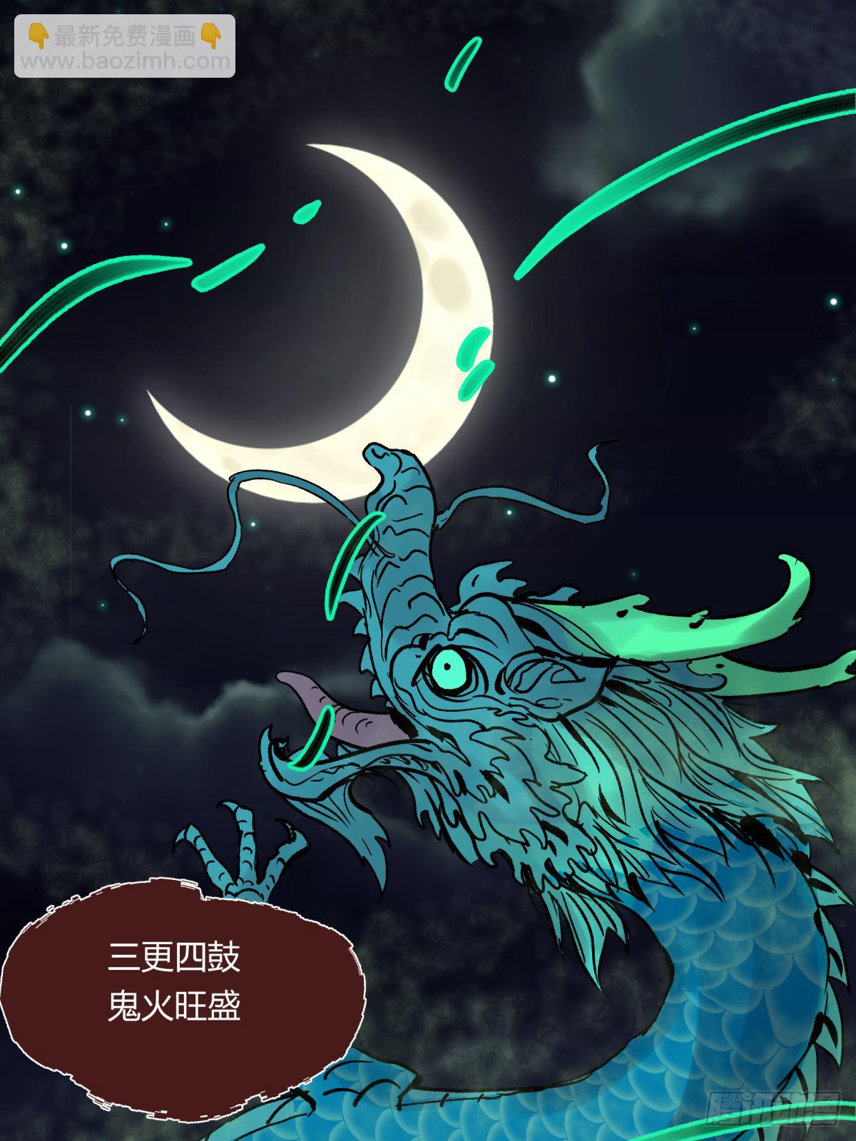 《三更四鼓（兼职纸人师傅）》05纯阳 第2页