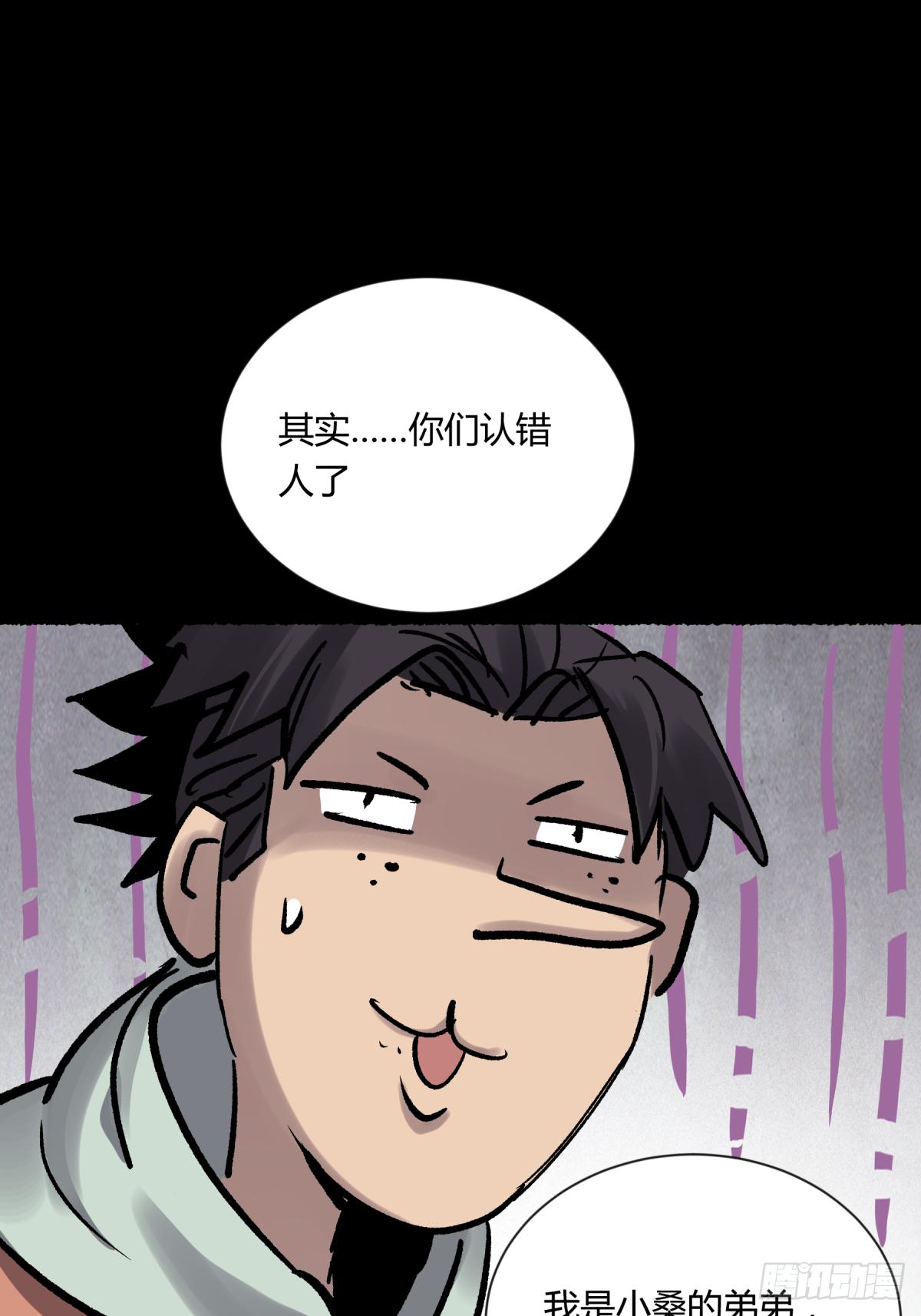 《三更四鼓（兼职纸人师傅）》05纯阳 第30页