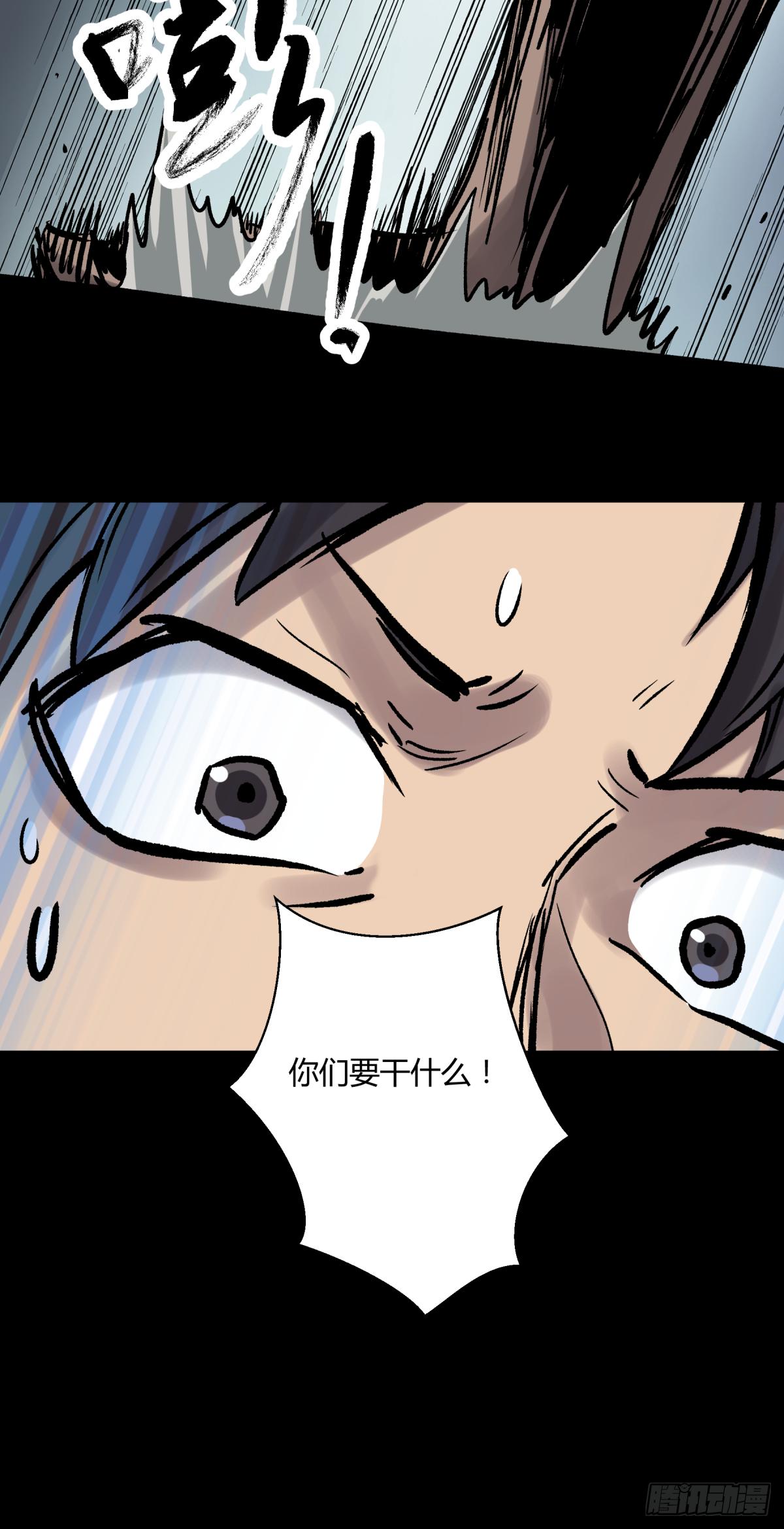 《三更四鼓（兼职纸人师傅）》05纯阳 第34页
