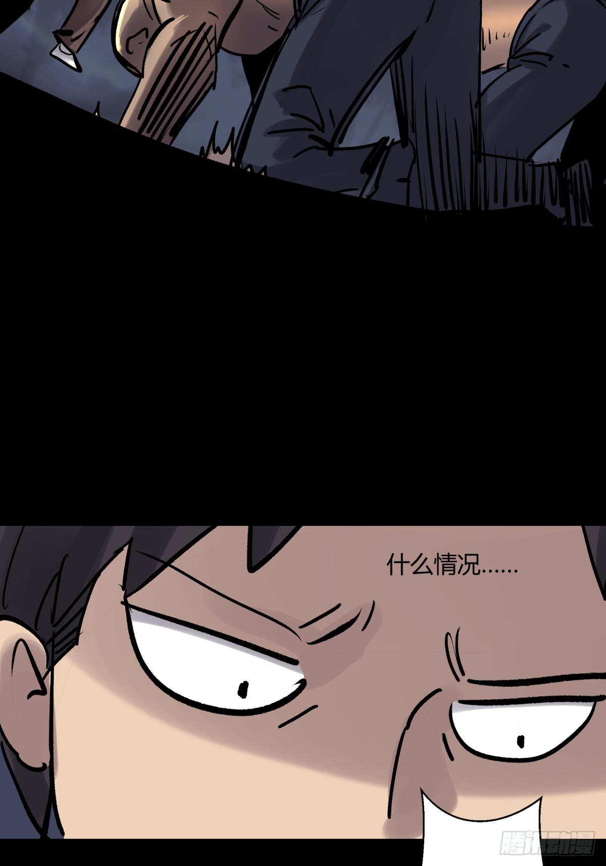 《三更四鼓（兼职纸人师傅）》05纯阳 第36页