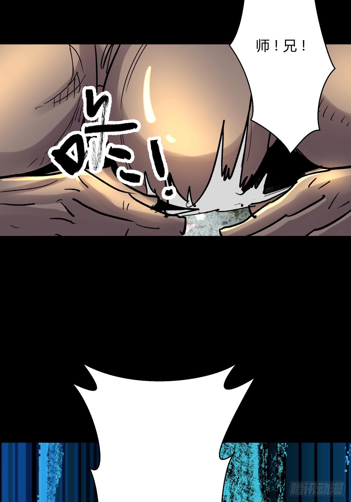 《三更四鼓（兼职纸人师傅）》05纯阳 第37页