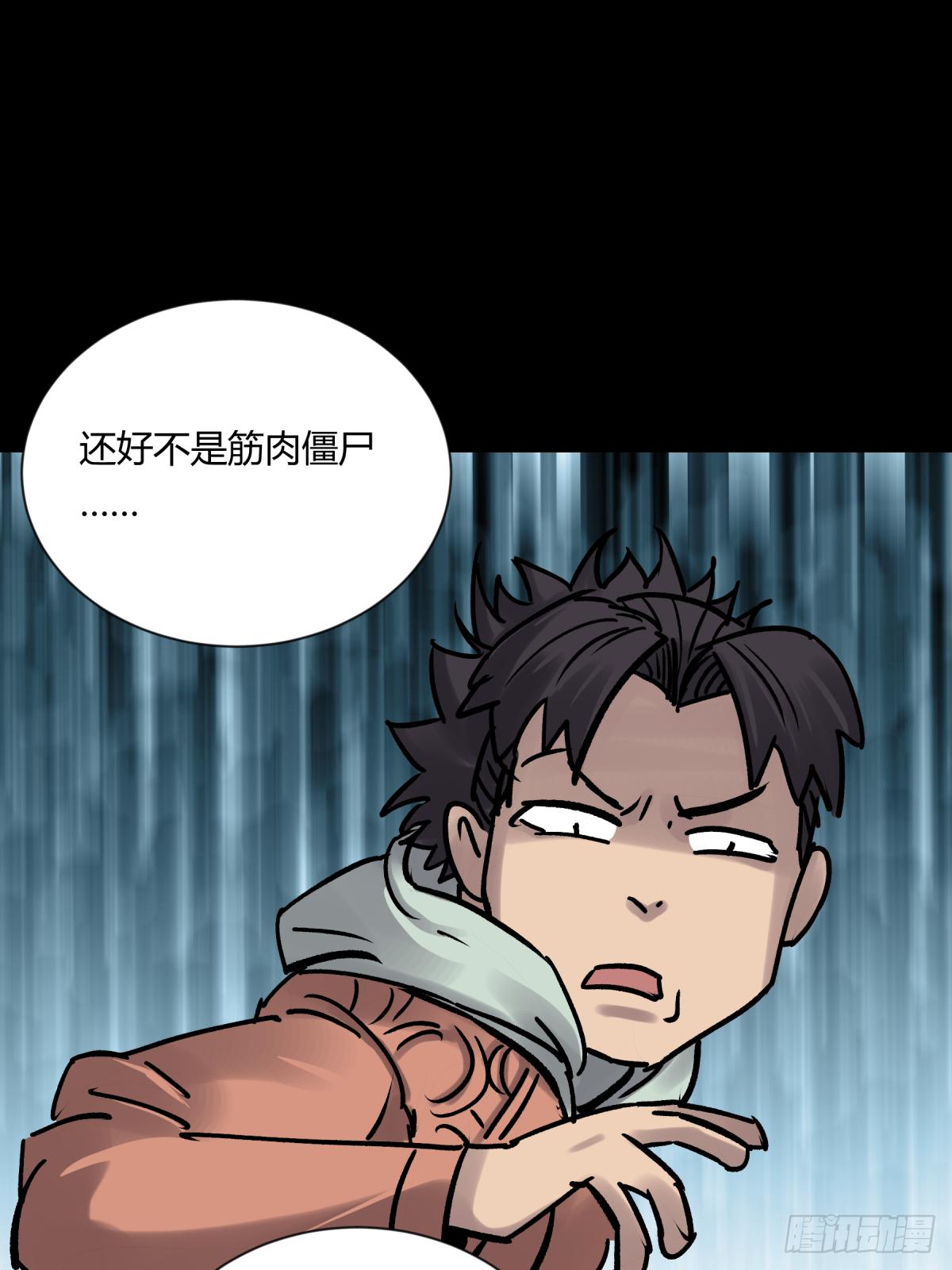 《三更四鼓（兼职纸人师傅）》05纯阳 第39页