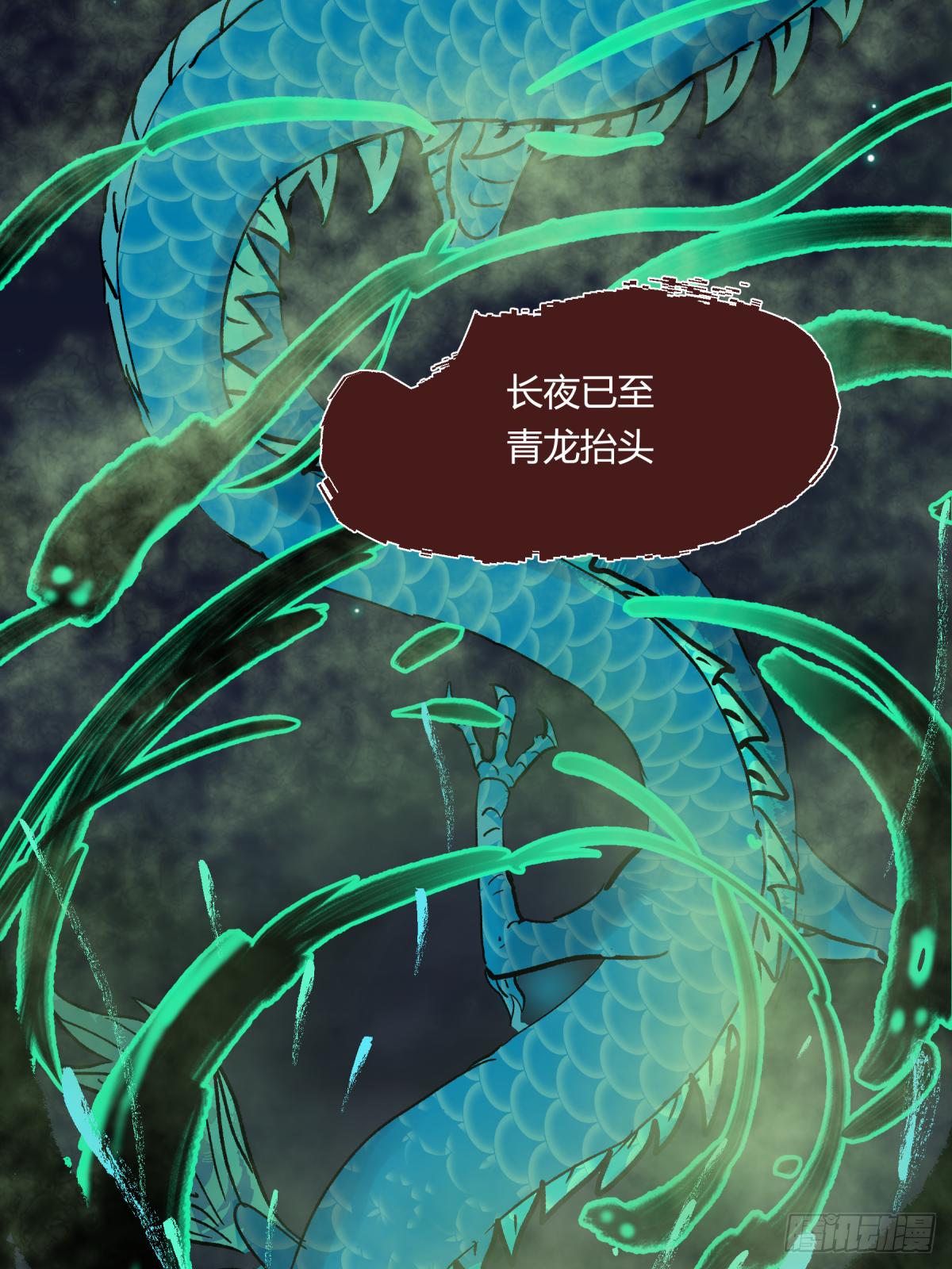 《三更四鼓（兼职纸人师傅）》05纯阳 第3页