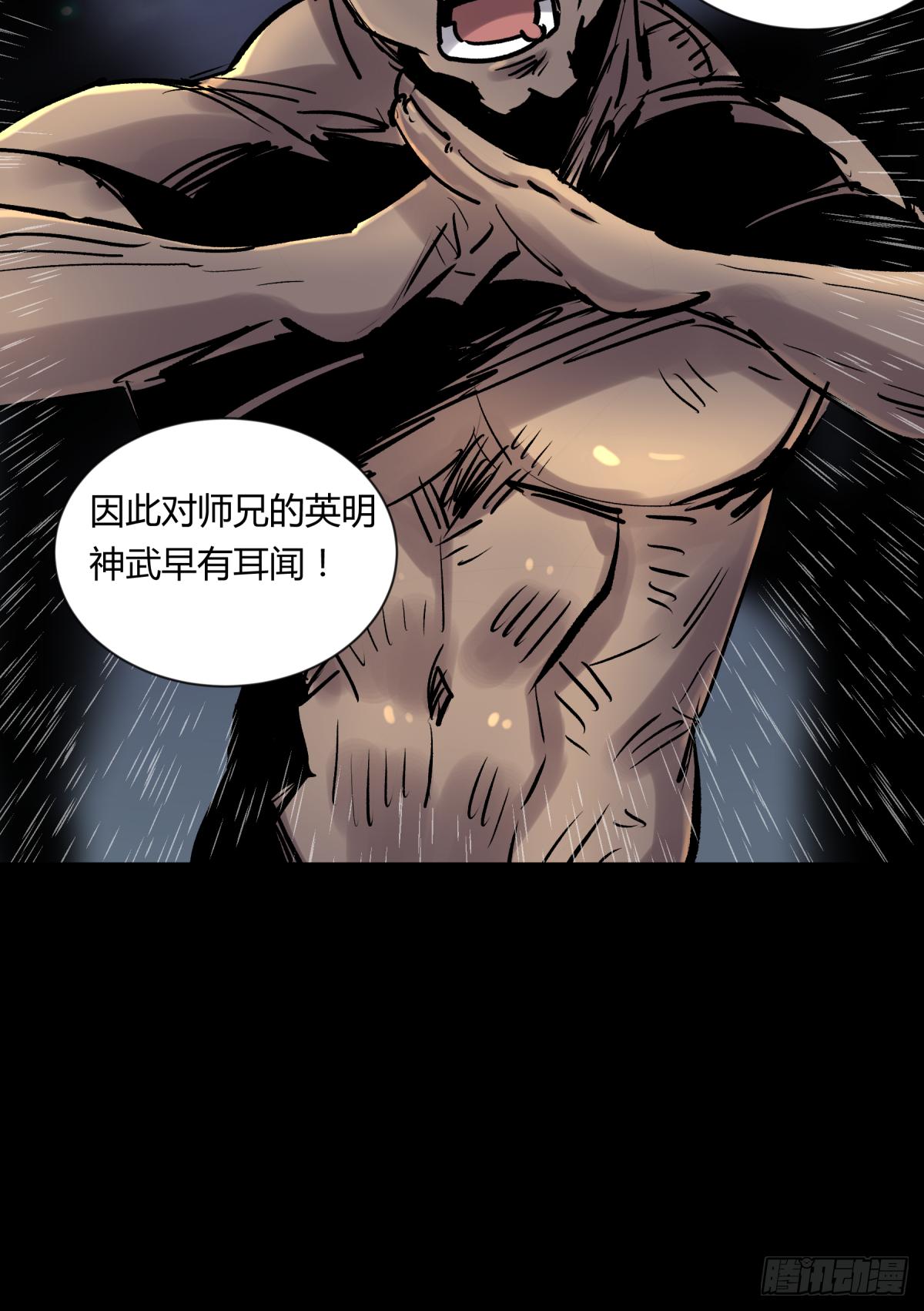 《三更四鼓（兼职纸人师傅）》05纯阳 第41页