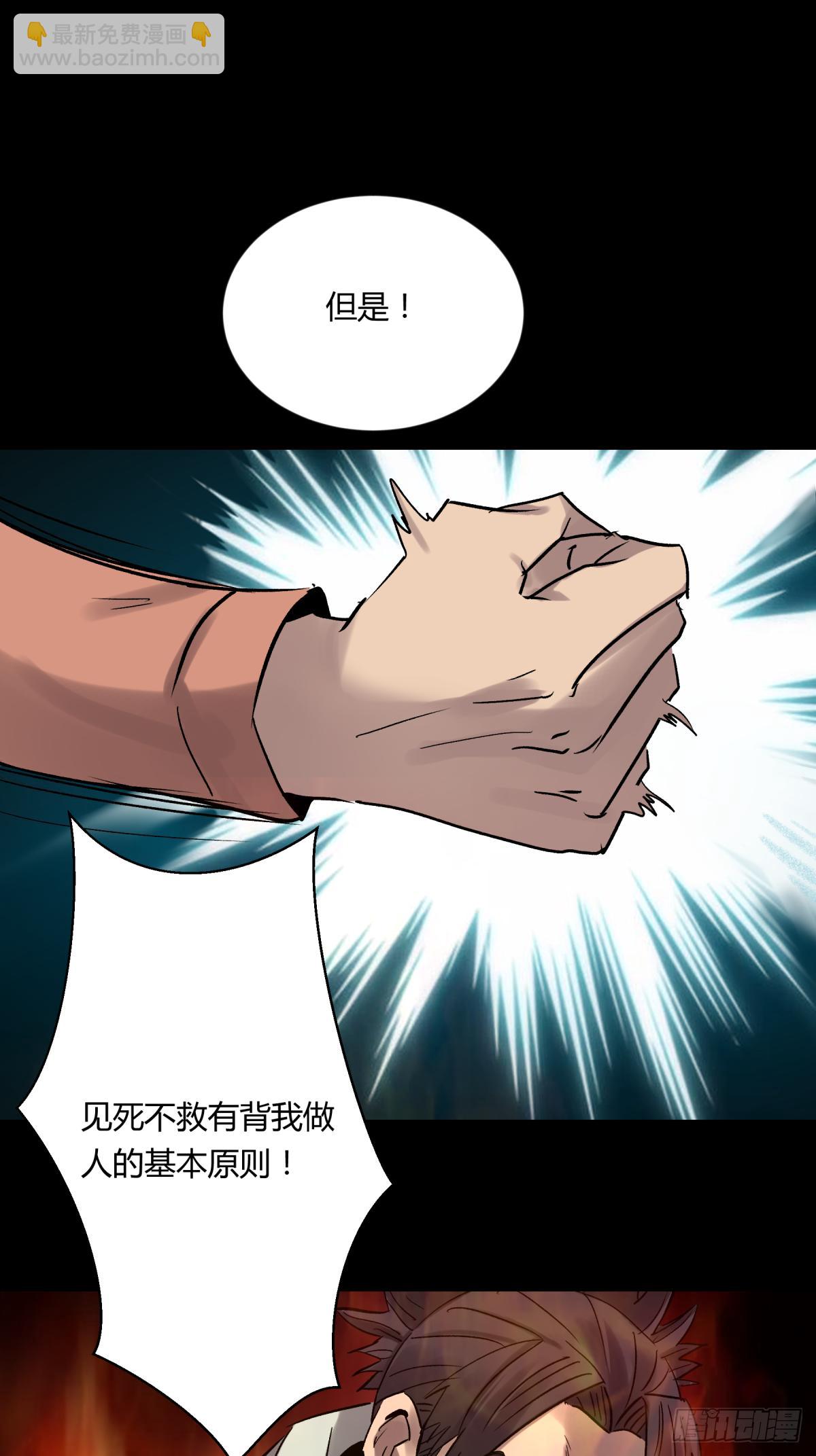 《三更四鼓（兼职纸人师傅）》05纯阳 第48页