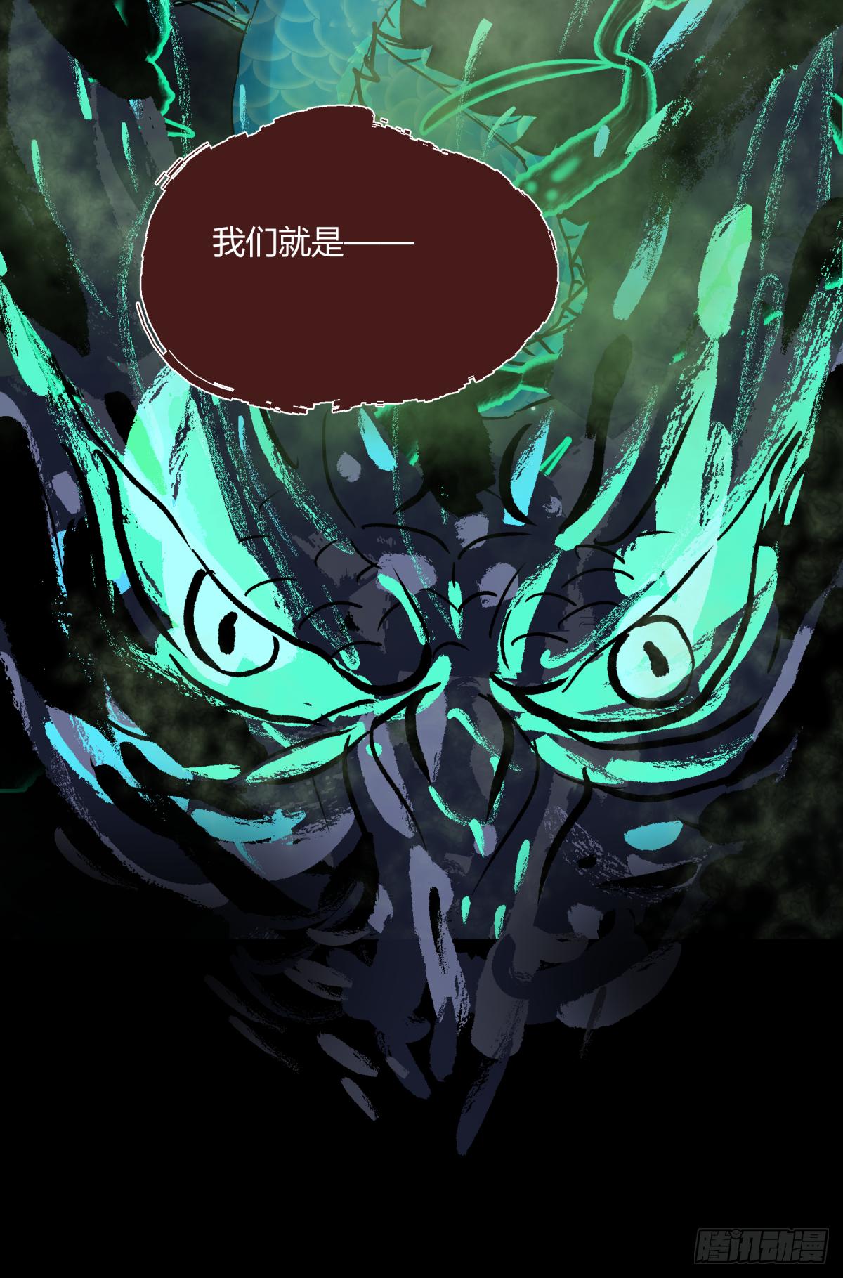 《三更四鼓（兼职纸人师傅）》05纯阳 第4页