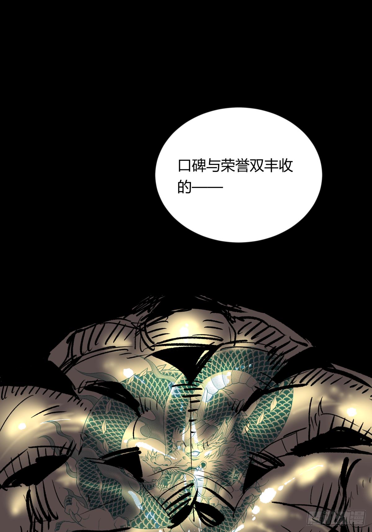 《三更四鼓（兼职纸人师傅）》05纯阳 第6页