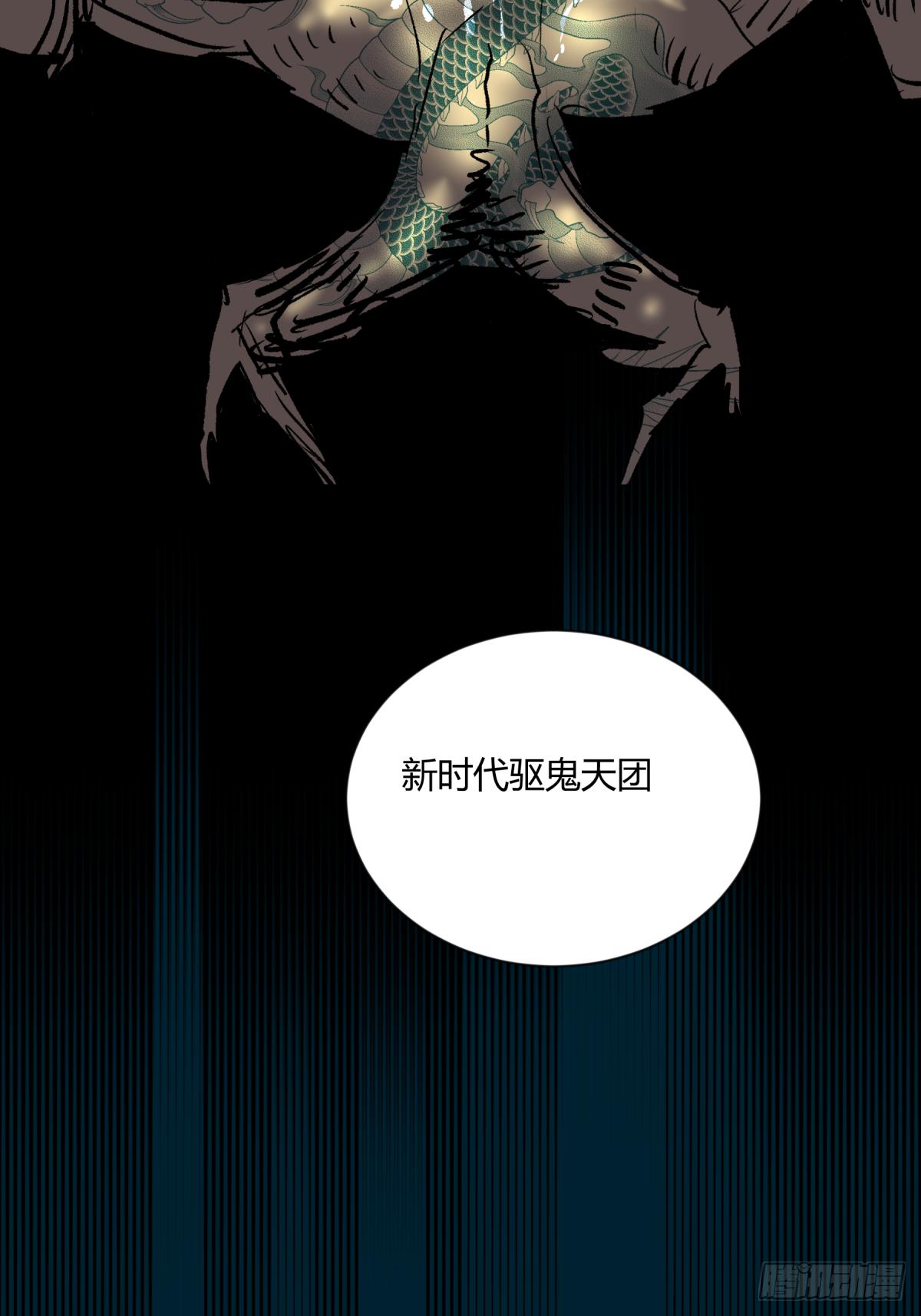 《三更四鼓（兼职纸人师傅）》05纯阳 第7页