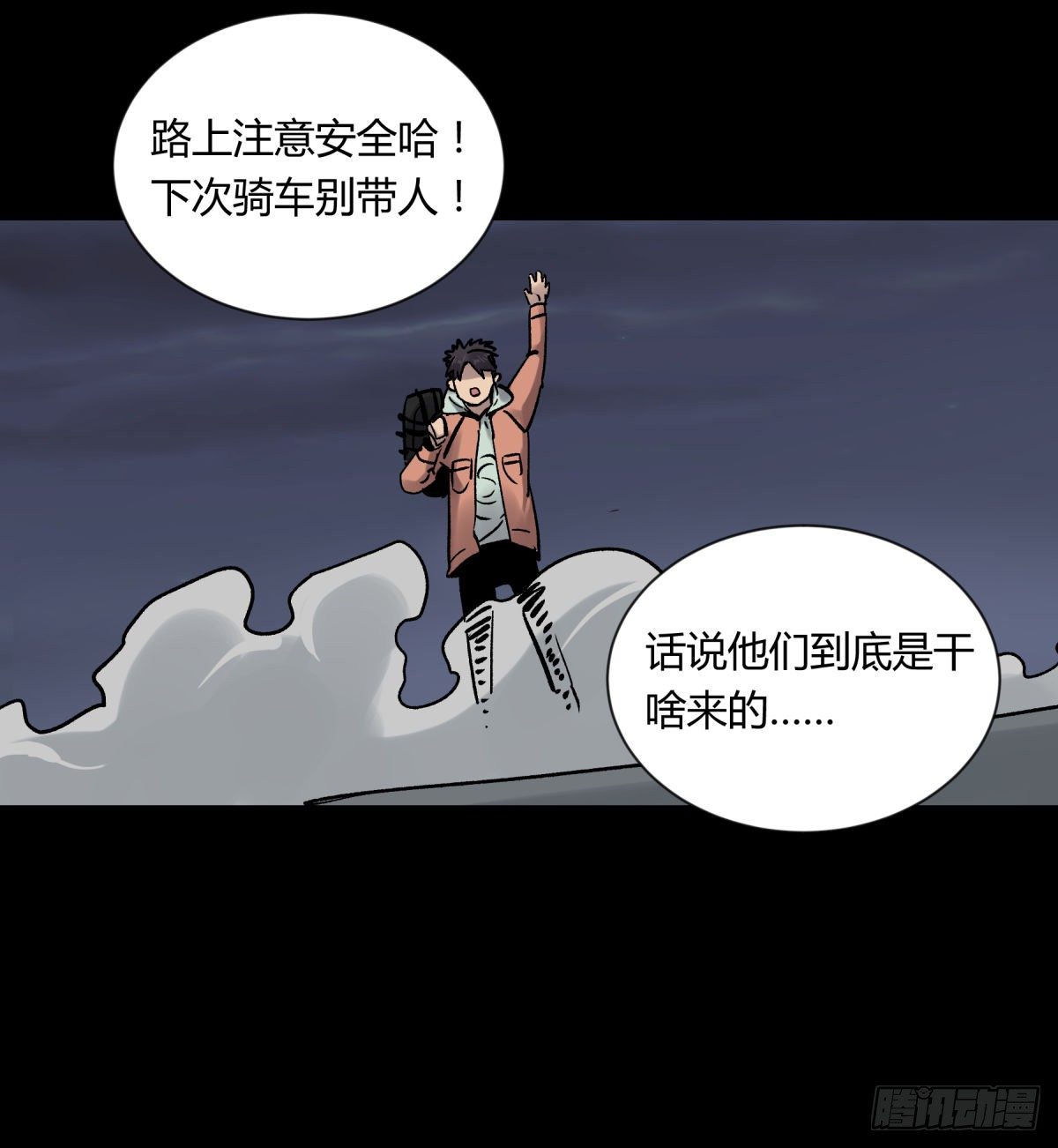 《三更四鼓（兼职纸人师傅）》06豪宅 第11页