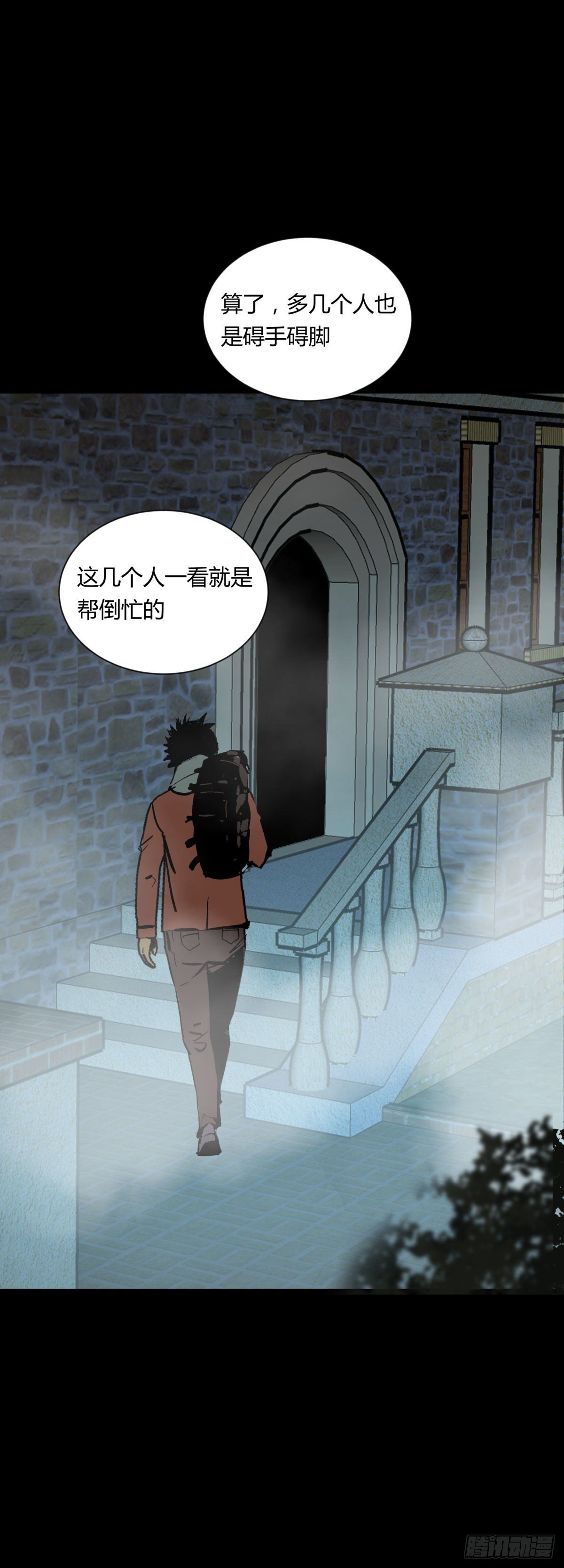《三更四鼓（兼职纸人师傅）》06豪宅 第12页
