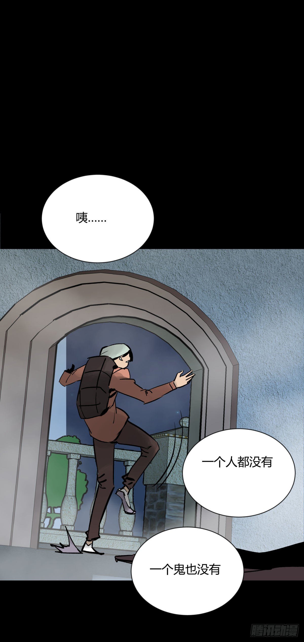 《三更四鼓（兼职纸人师傅）》06豪宅 第16页