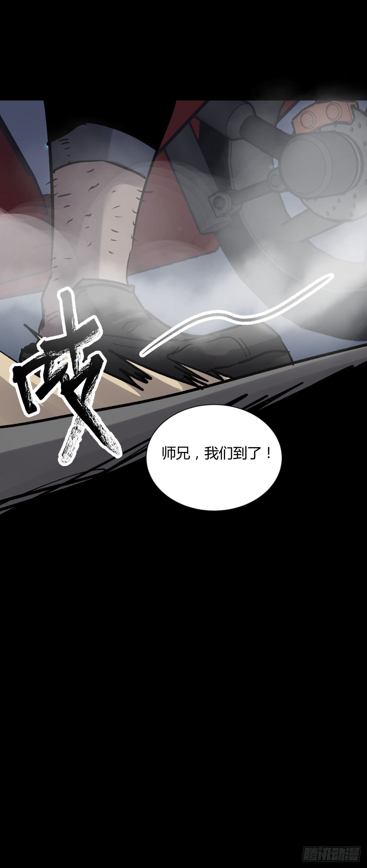 《三更四鼓（兼职纸人师傅）》06豪宅 第1页
