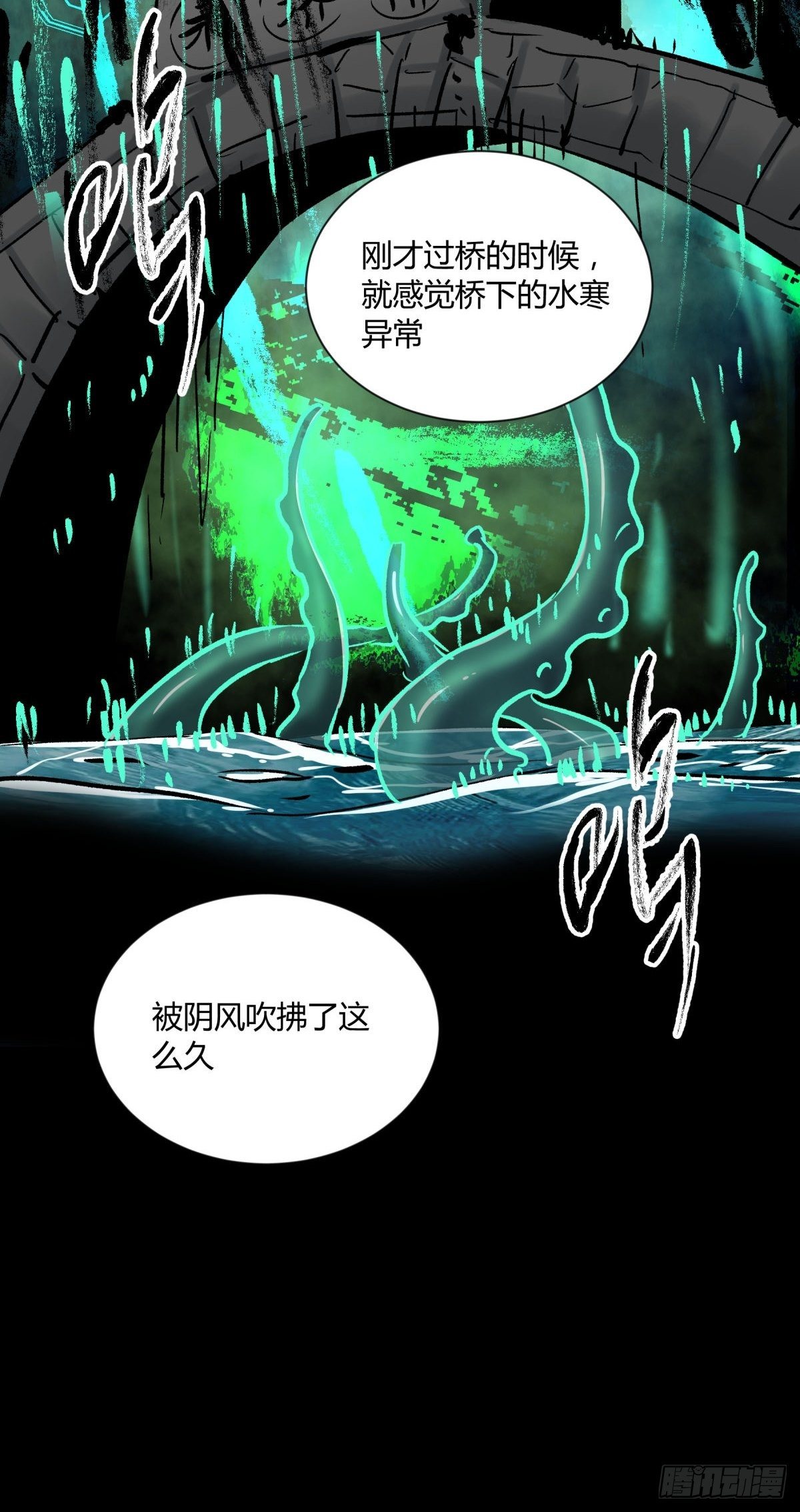 《三更四鼓（兼职纸人师傅）》06豪宅 第21页