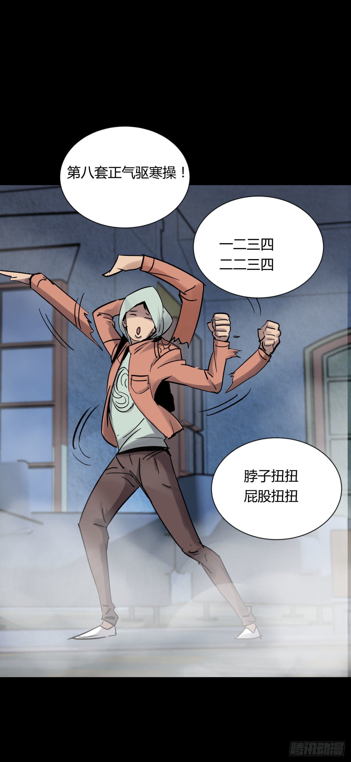 《三更四鼓（兼职纸人师傅）》06豪宅 第23页