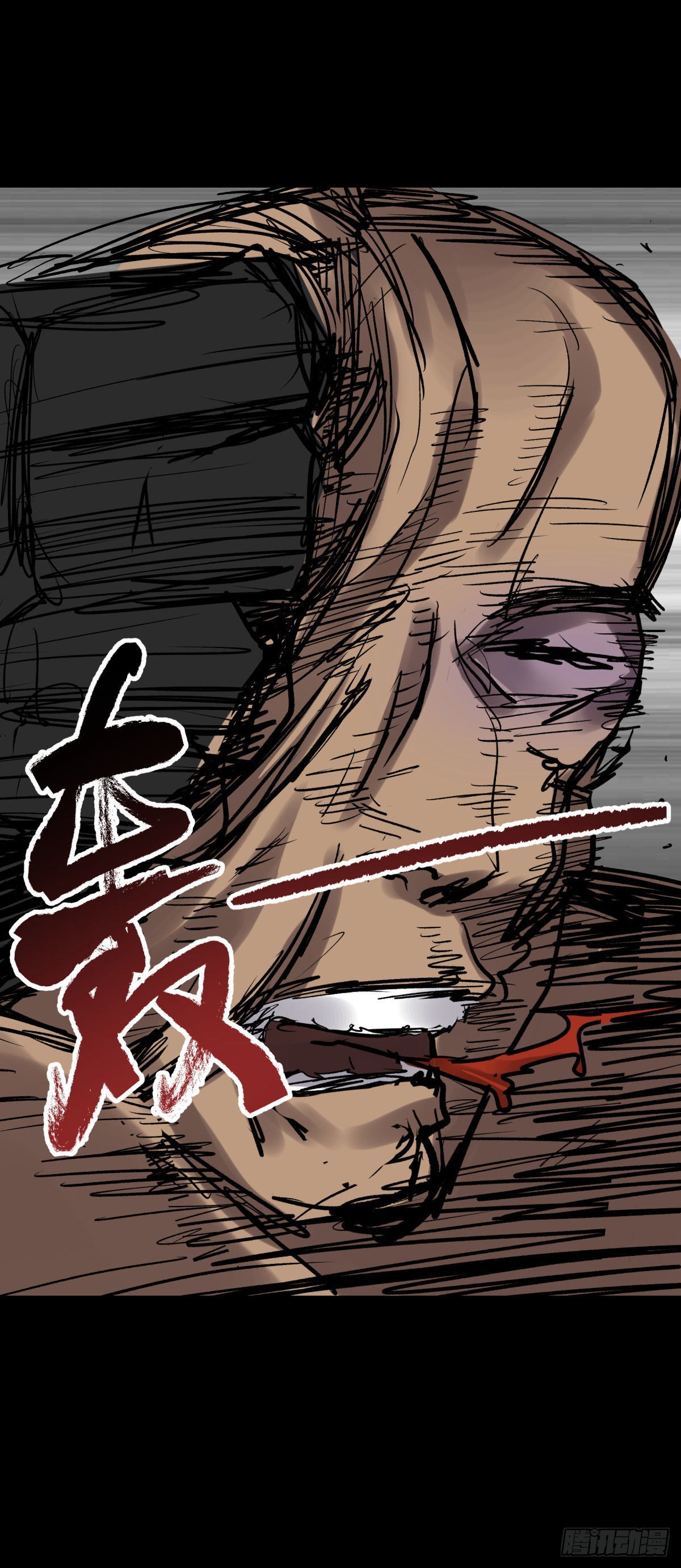 《三更四鼓（兼职纸人师傅）》06豪宅 第27页