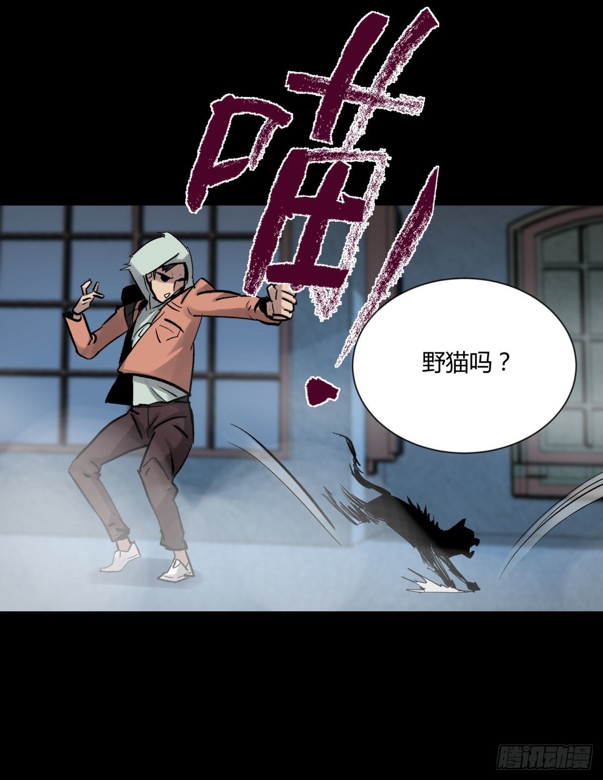 《三更四鼓（兼职纸人师傅）》06豪宅 第28页