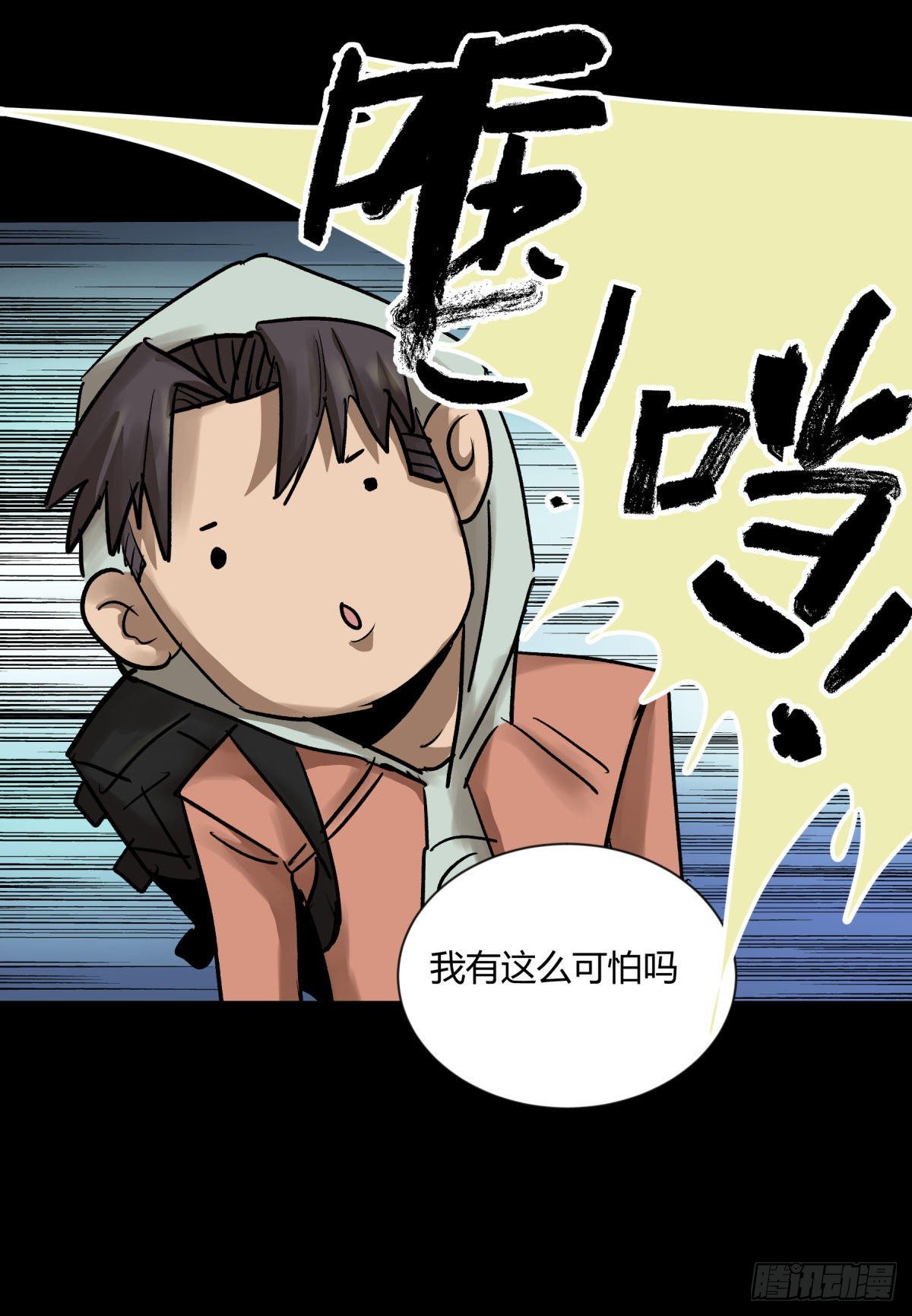 《三更四鼓（兼职纸人师傅）》06豪宅 第31页
