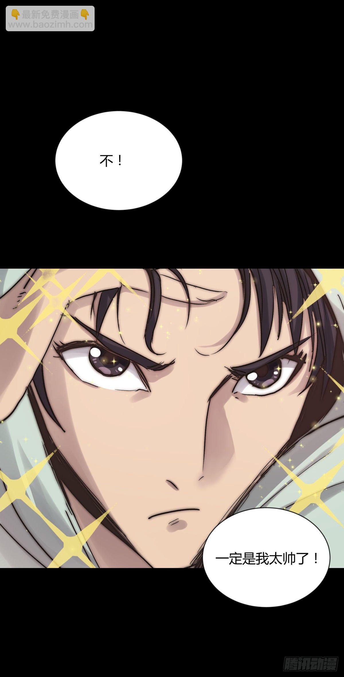 《三更四鼓（兼职纸人师傅）》06豪宅 第32页