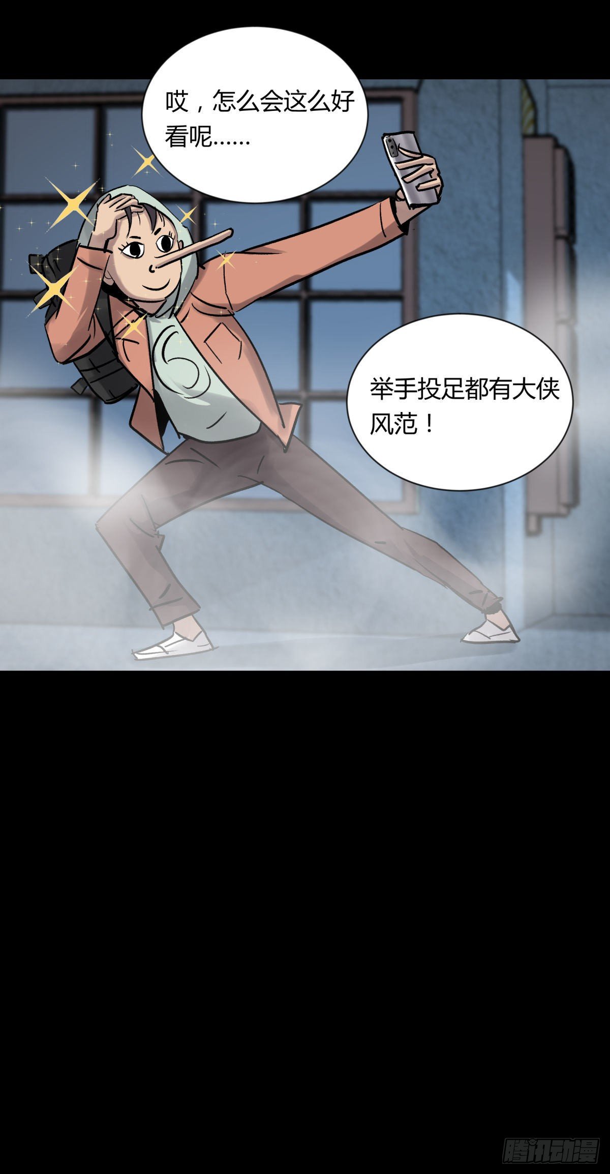 《三更四鼓（兼职纸人师傅）》06豪宅 第33页