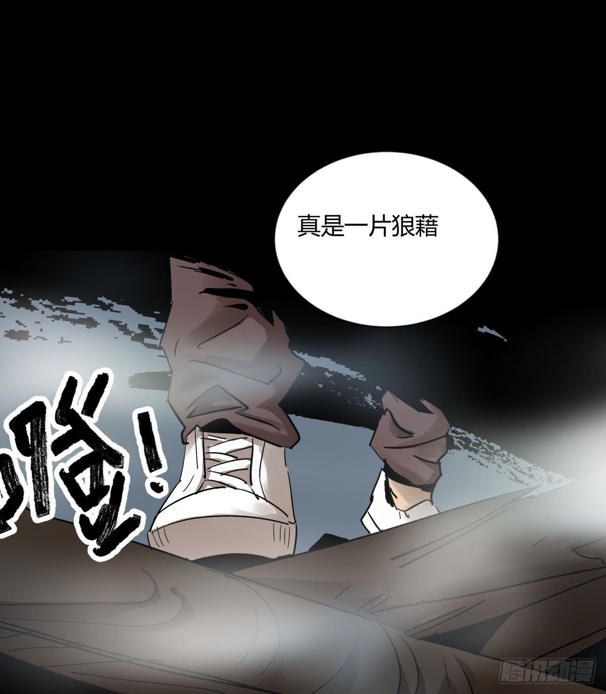 《三更四鼓（兼职纸人师傅）》06豪宅 第34页