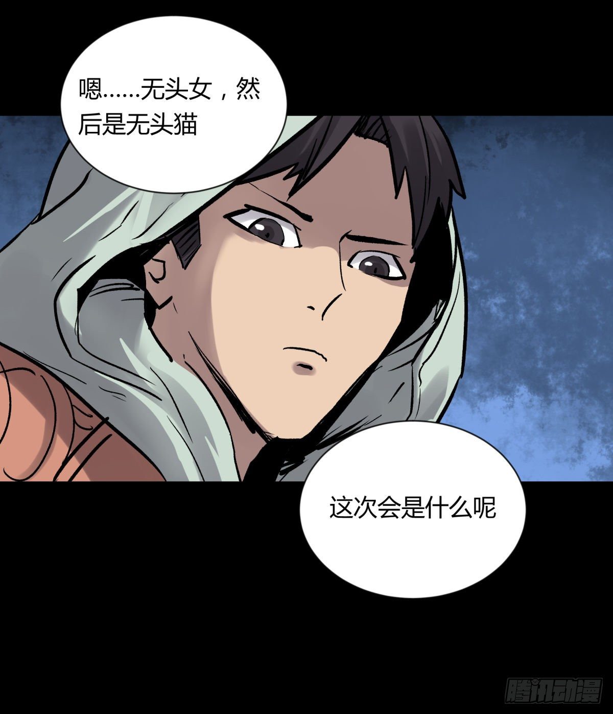 《三更四鼓（兼职纸人师傅）》06豪宅 第37页
